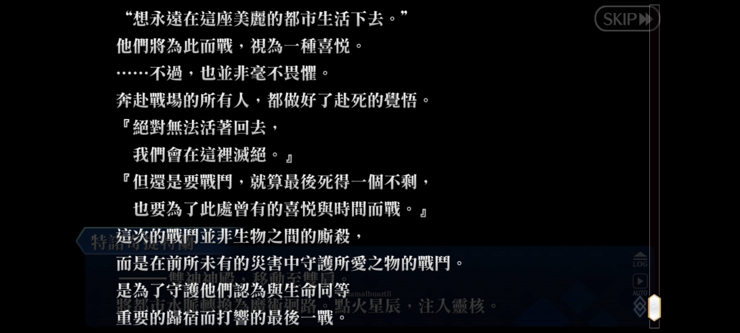 这几天一直在推FGO的主线（当然还是继续在卡着……）_图3