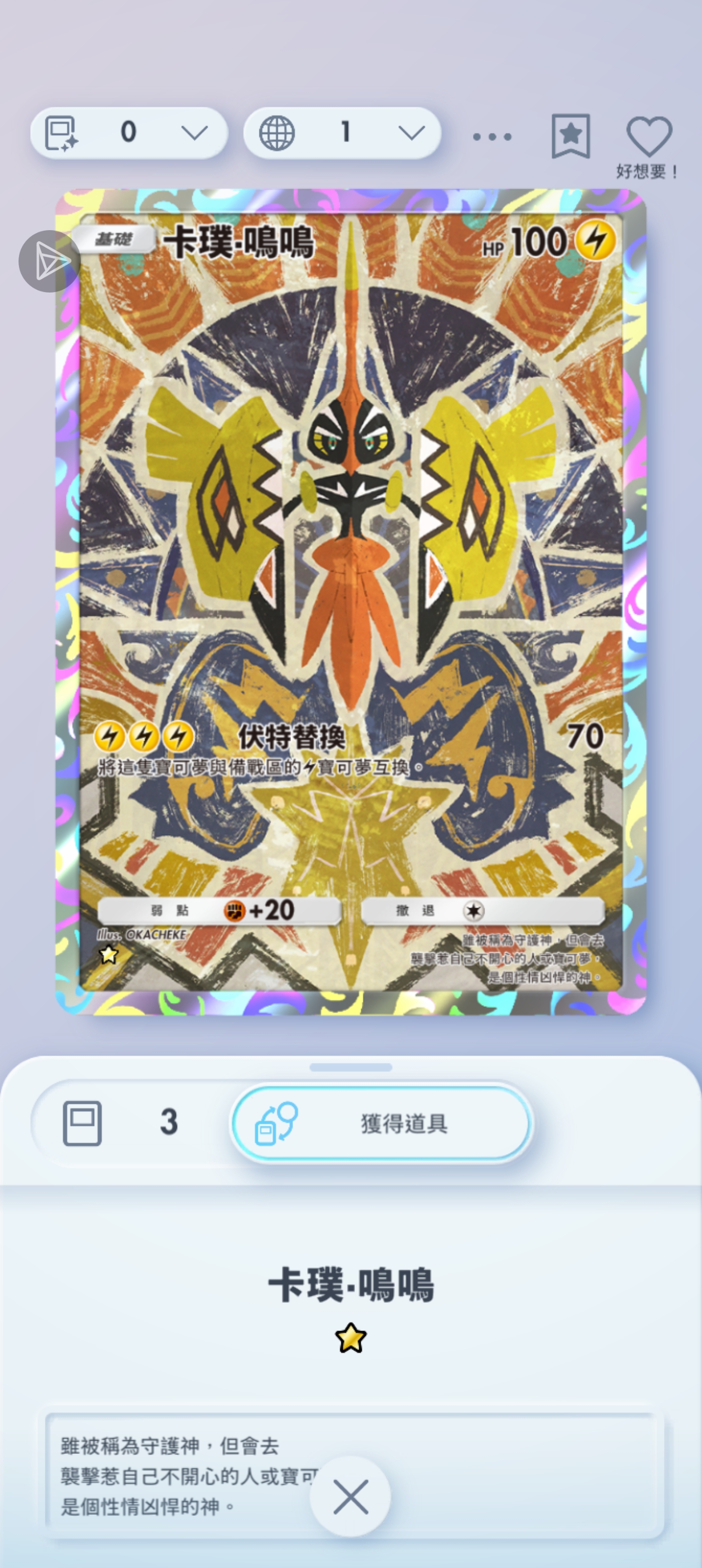 宝可梦换卡_图3