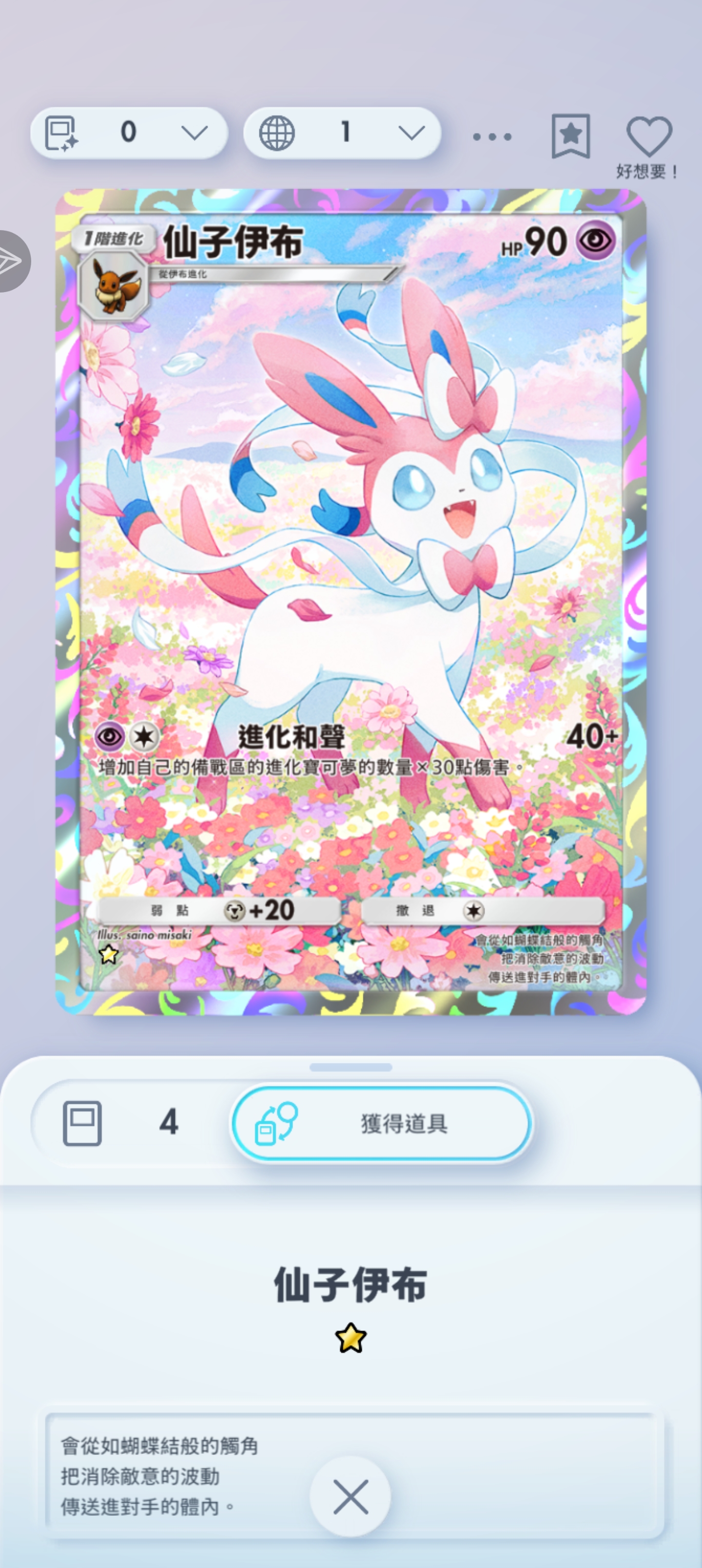 宝可梦换卡_图3