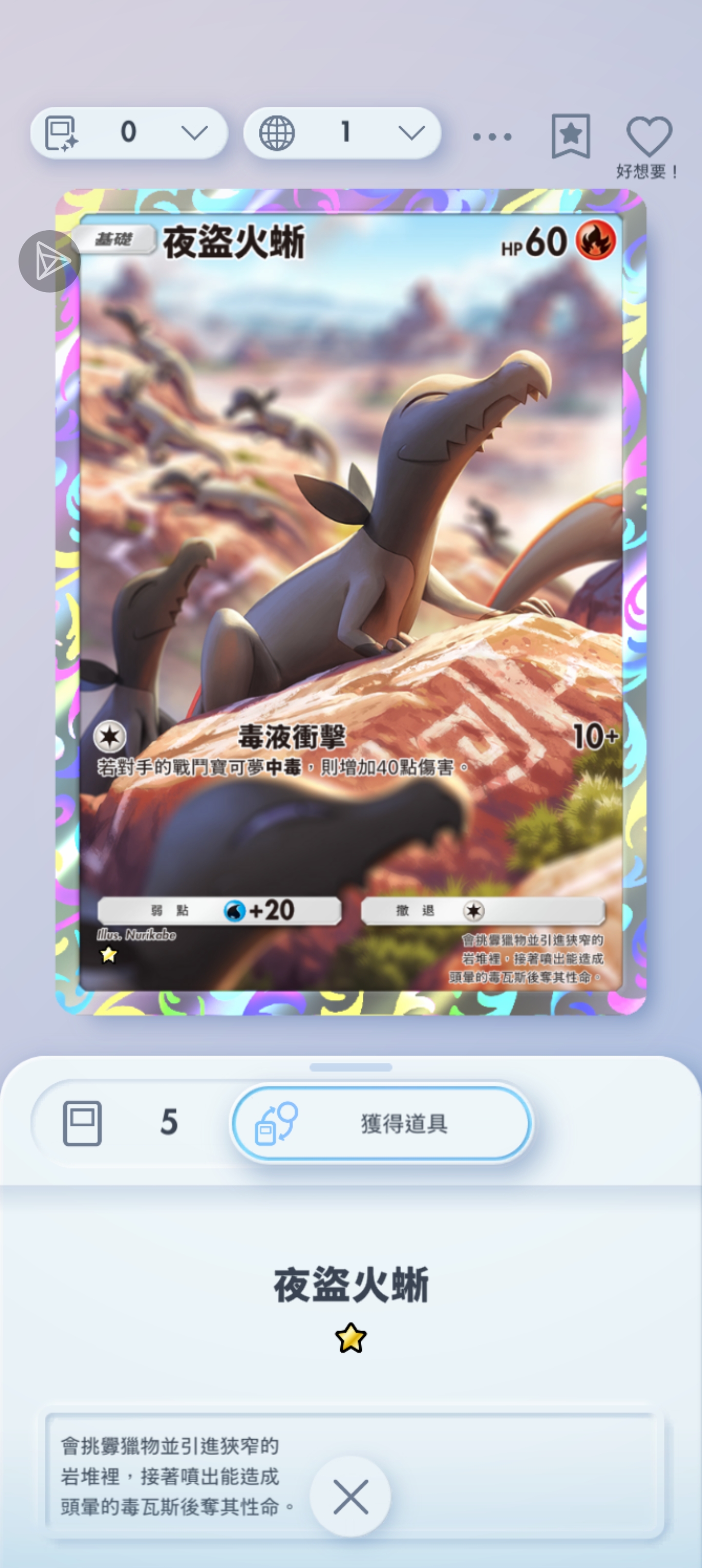 宝可梦换卡_图3