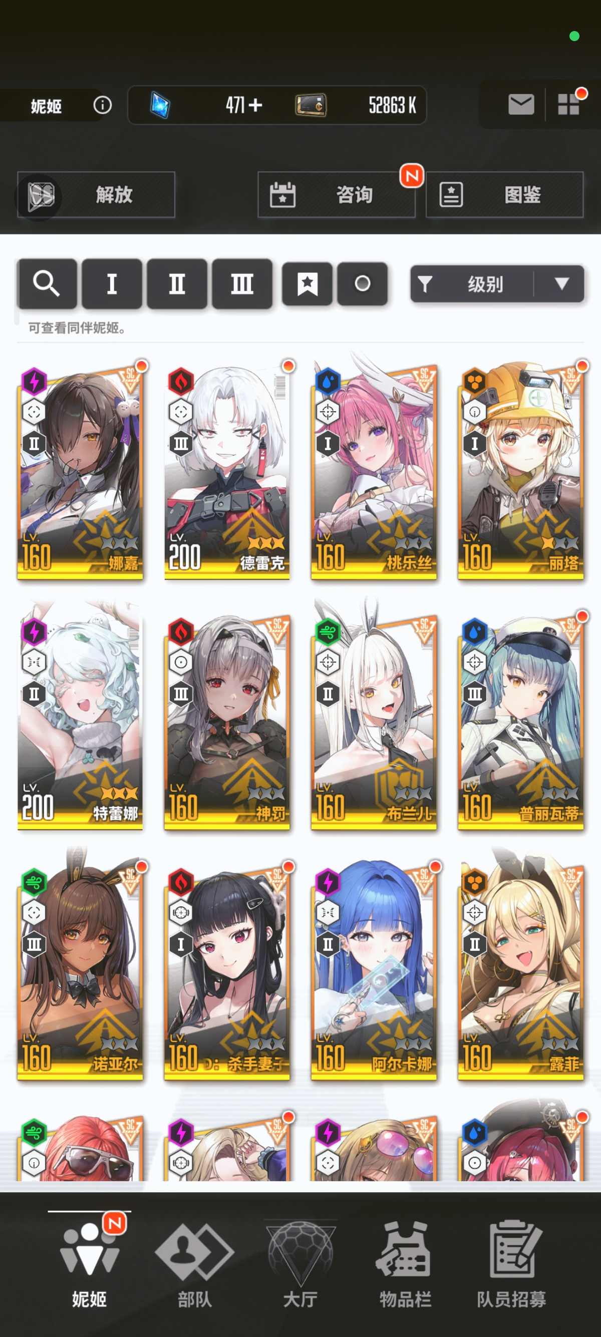 周年回归求配队_图3