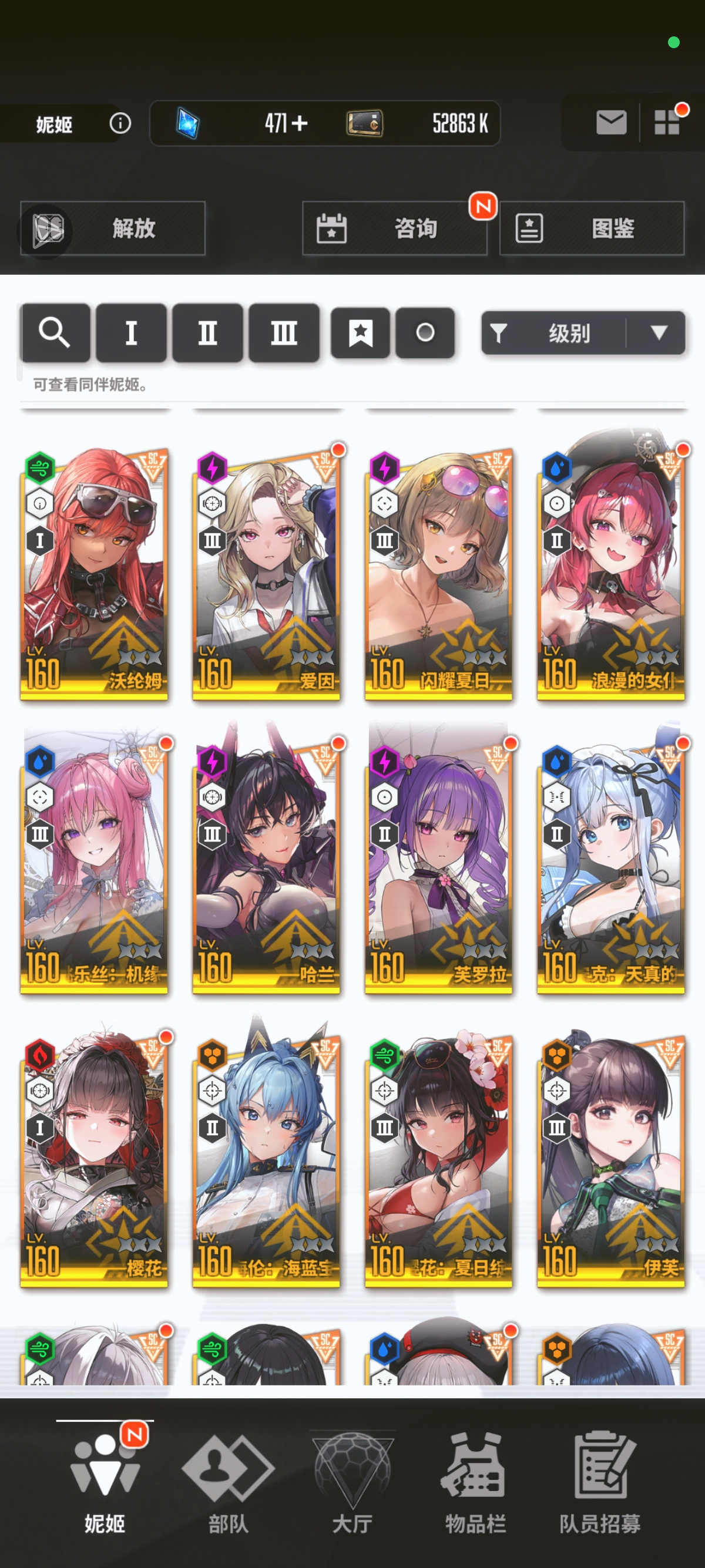 周年回归求配队_图3