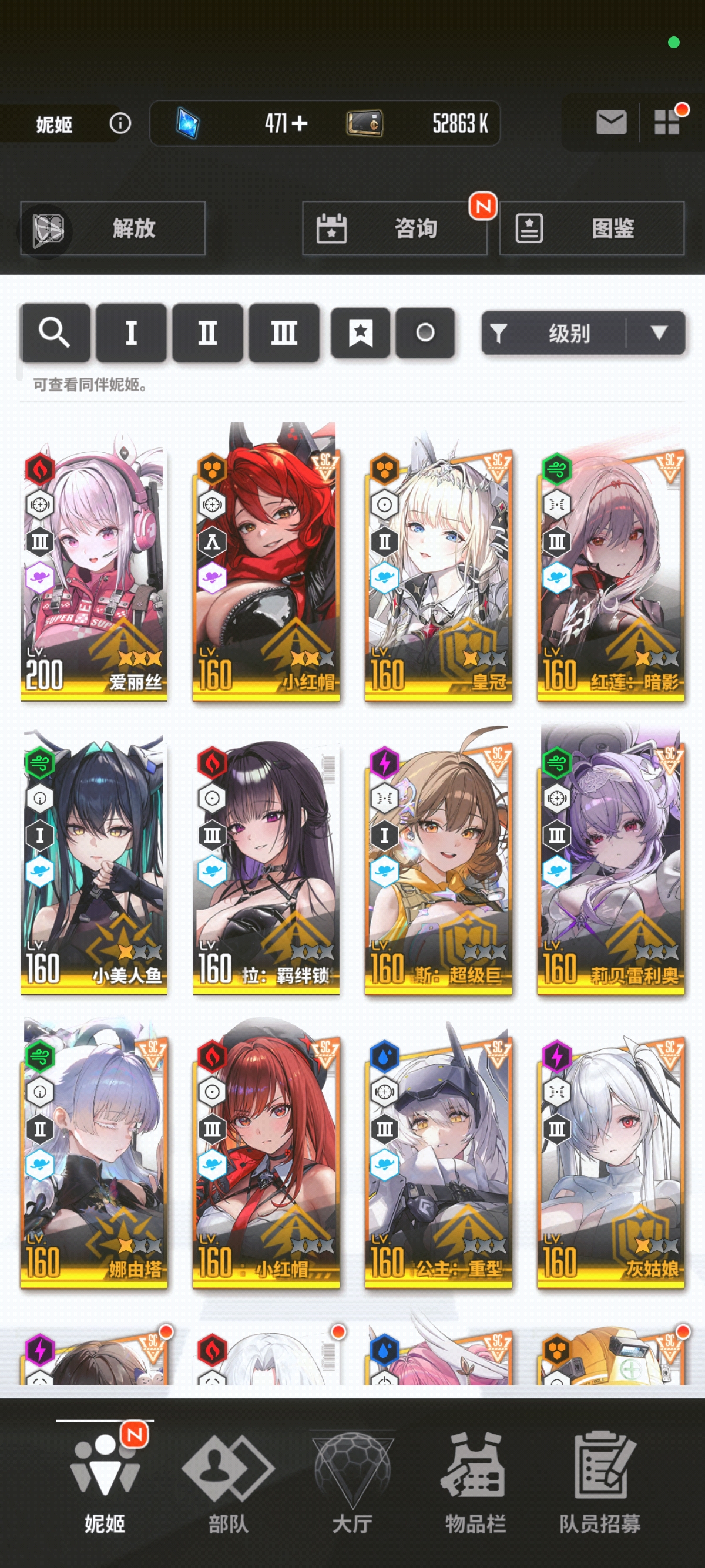 周年回归求配队_图3