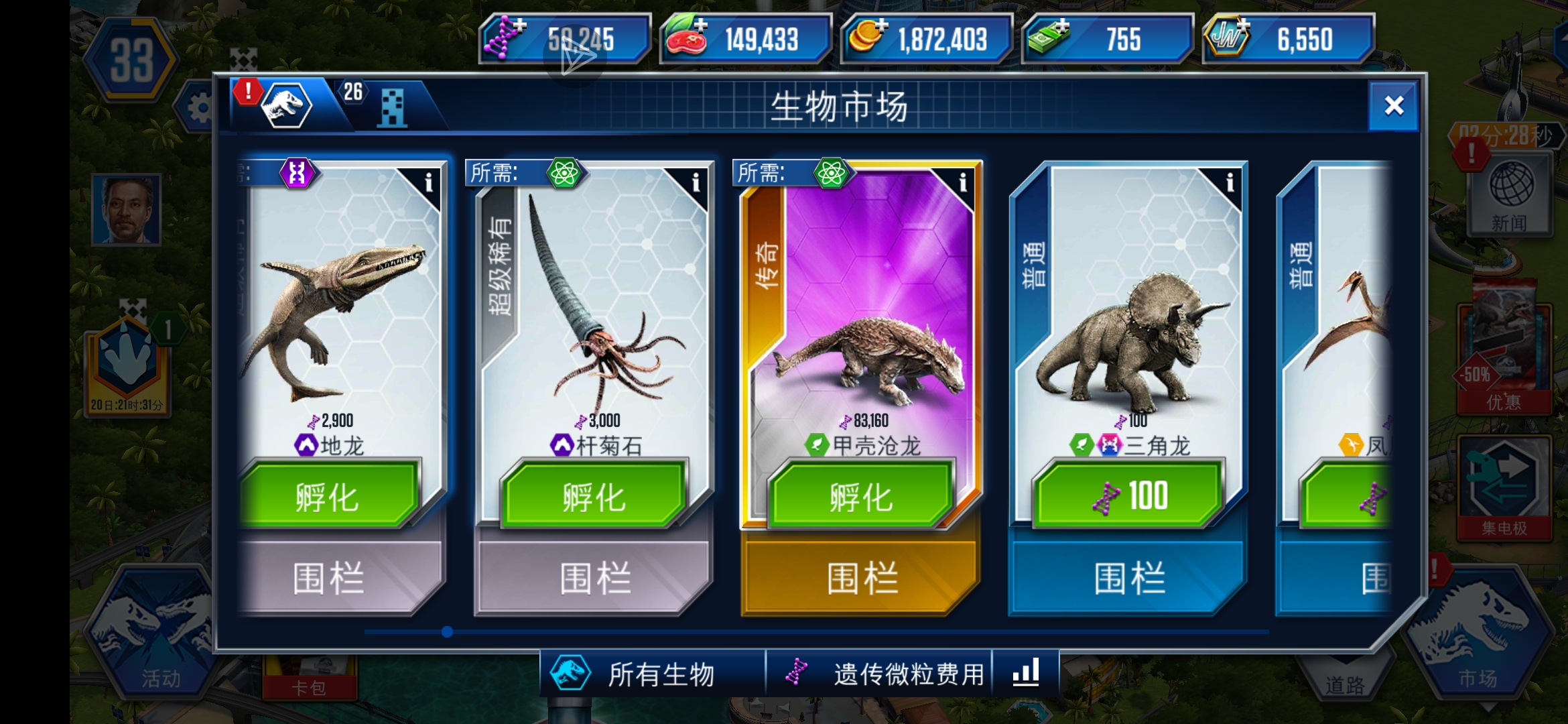 想问下各位大佬我孵化这个会不会断层啊👐_图3