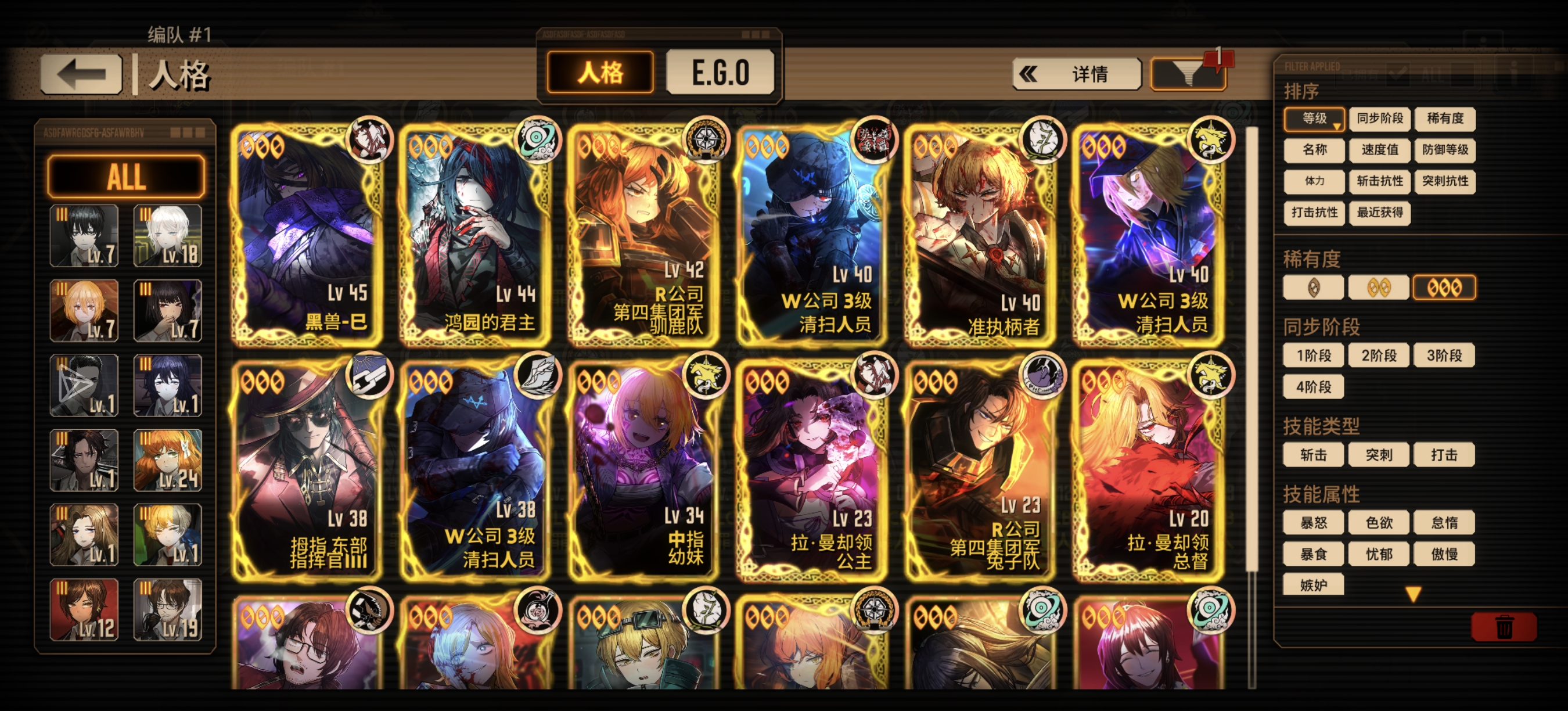 新手入坑18天抽了这些人格_图2