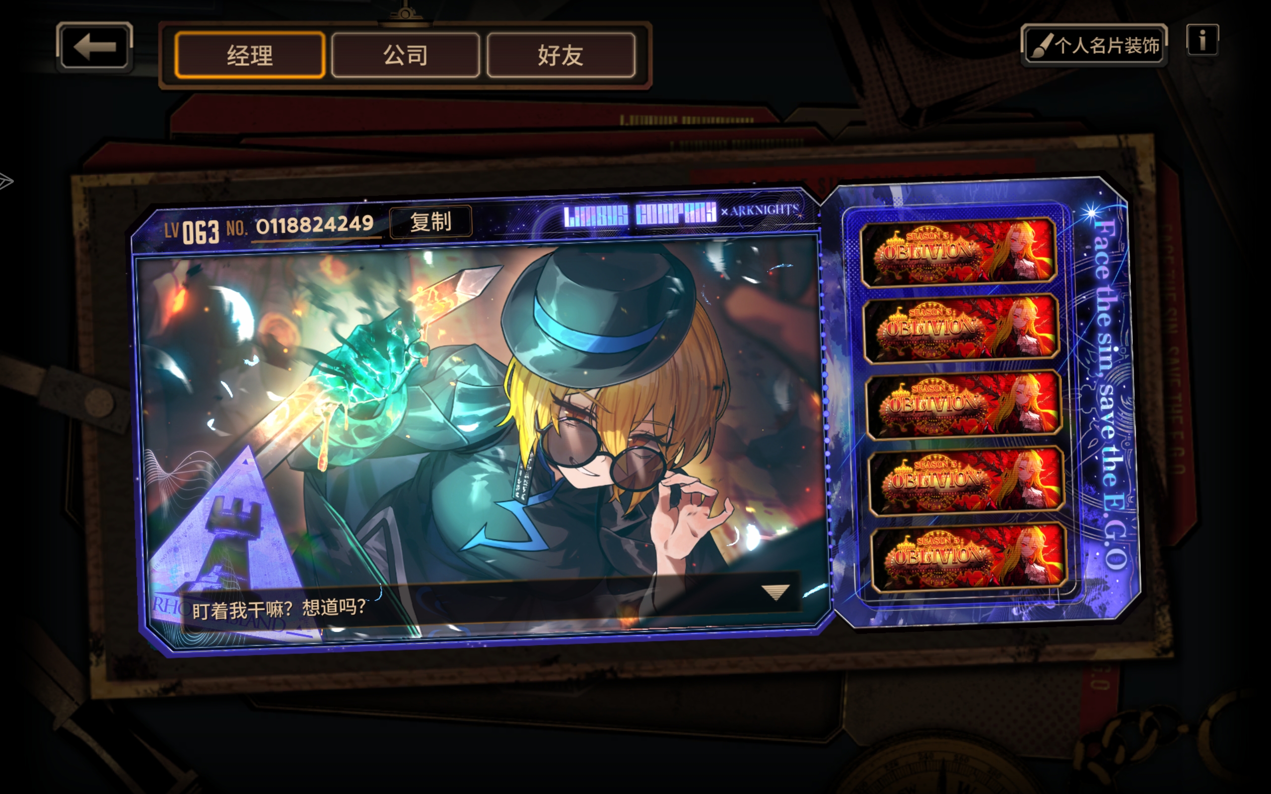 来看看劳资的签_图2