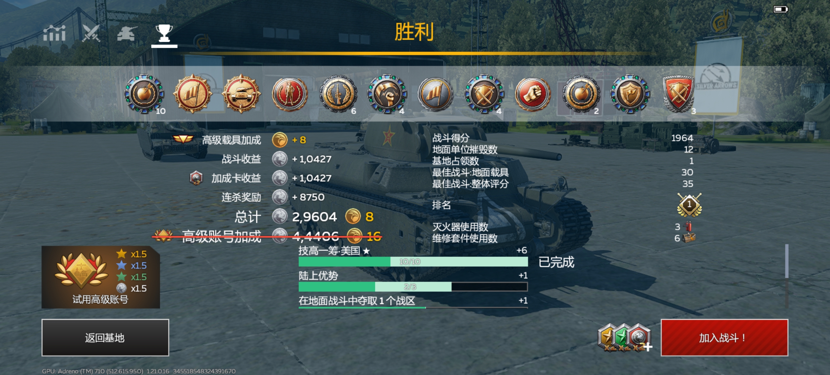 战至最后，我们赢了_图3