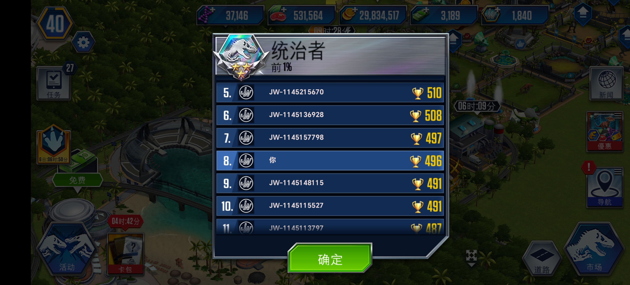 厚度提升，锦标赛稳妥了_图1