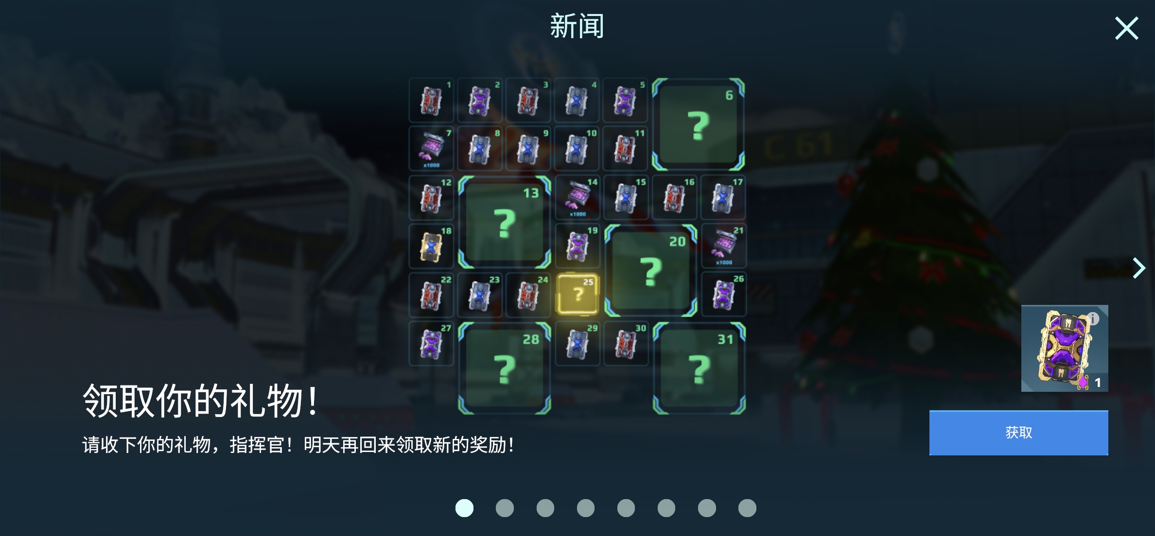 果然送的是纸巾_图2