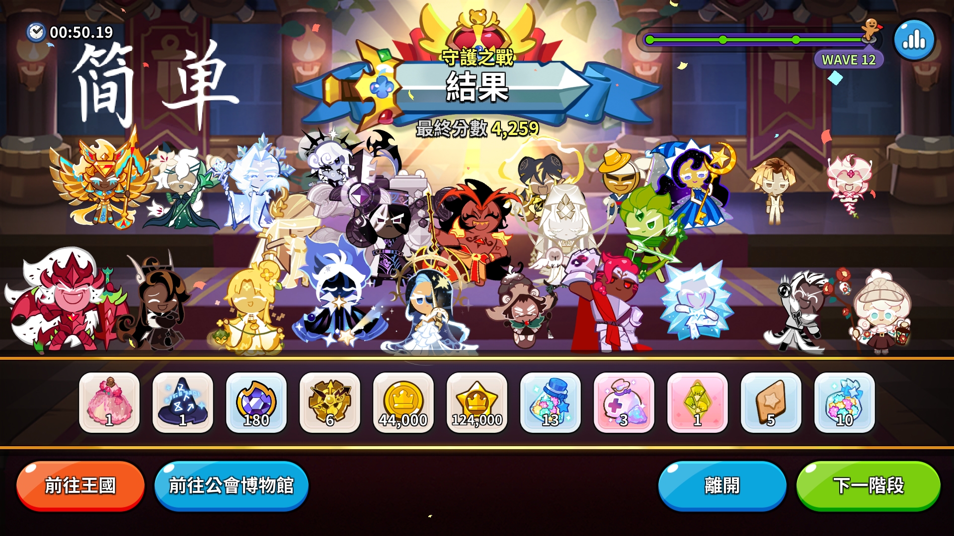 守护之战直通专家难度【低练度】_图3