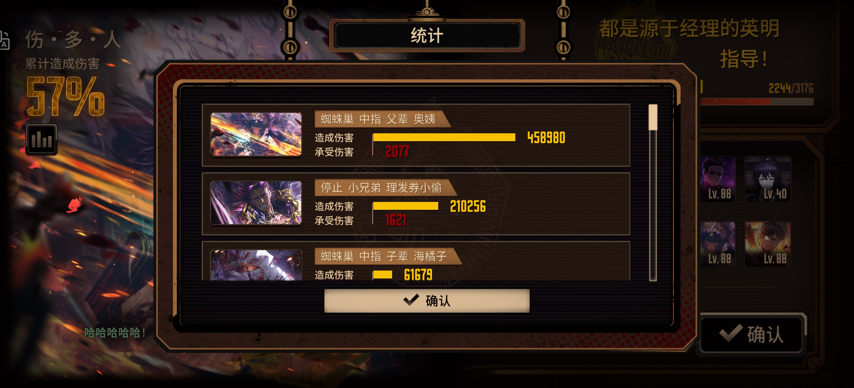坏消息15层死路，好消息是中指爹隐藏中指队_图3