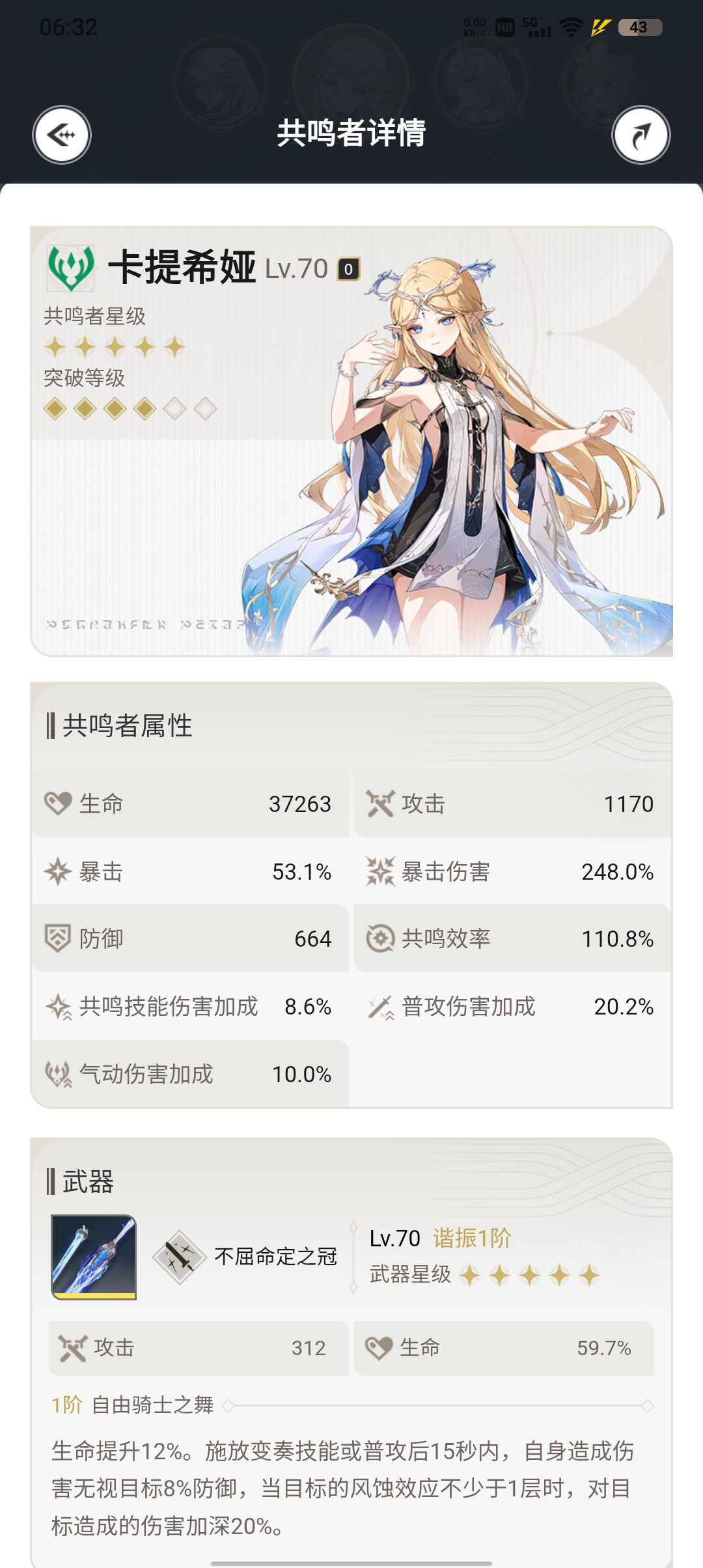 我快刷吐了_图2