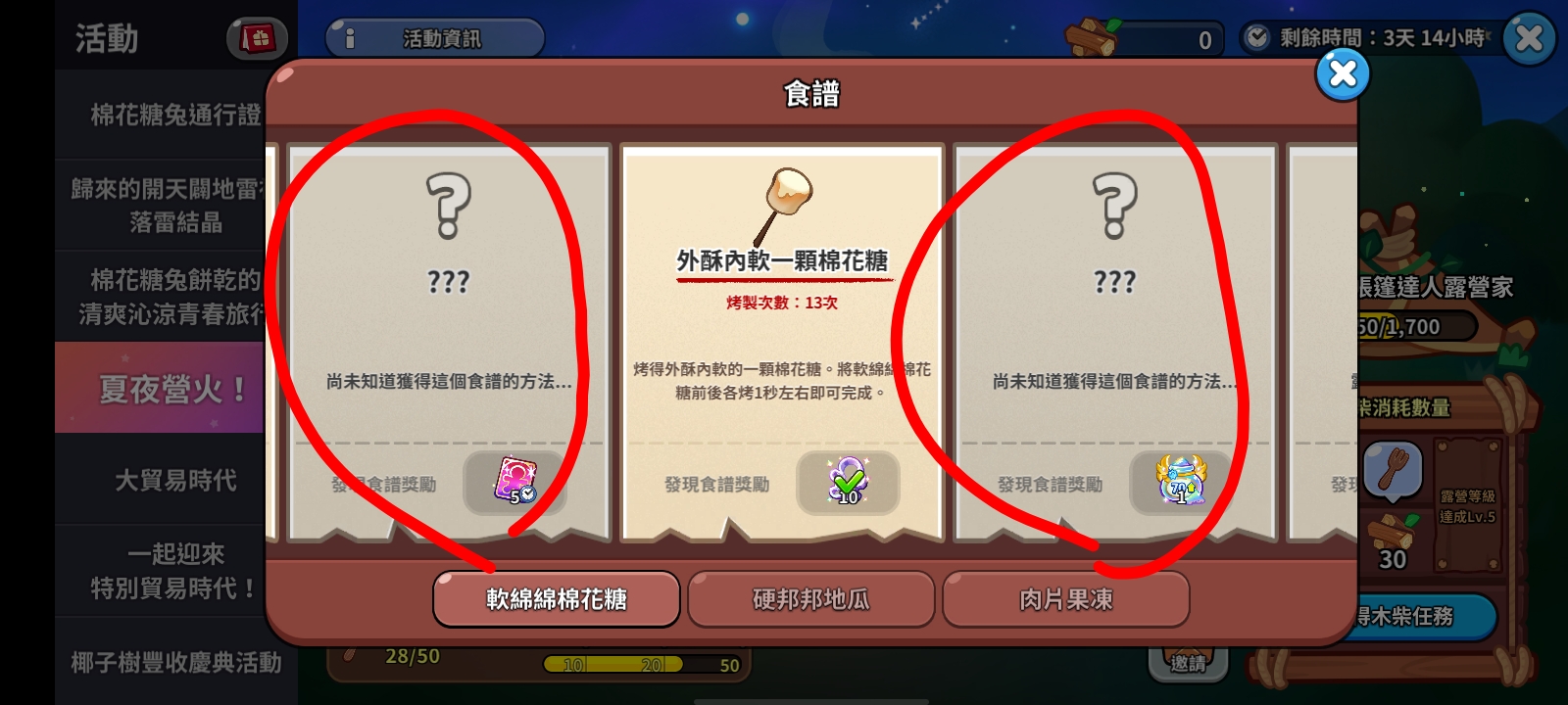 有无大佬知道这两个配方是什么TT_图1