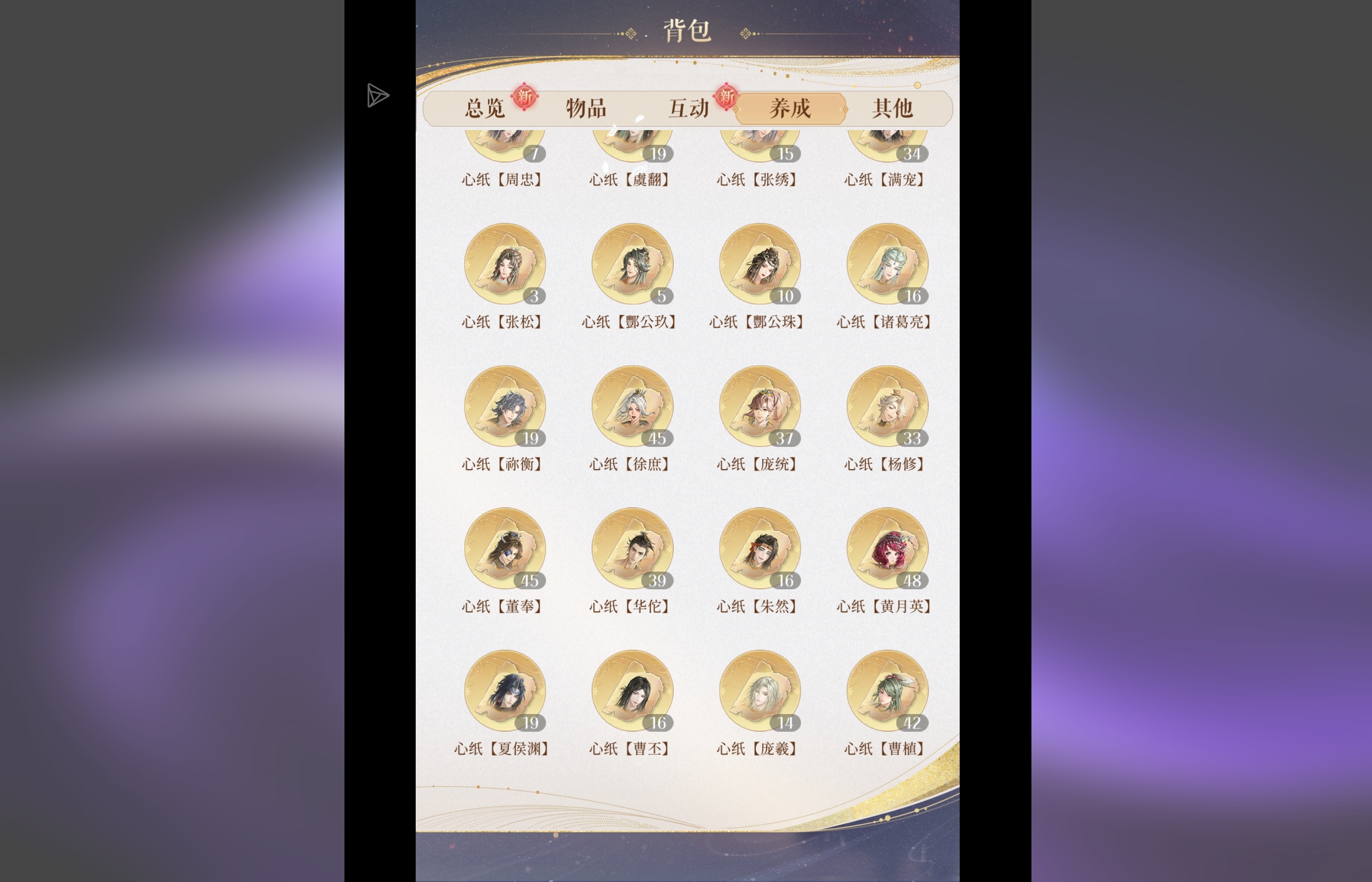 我已经准备好了，我已经准备好了_图2