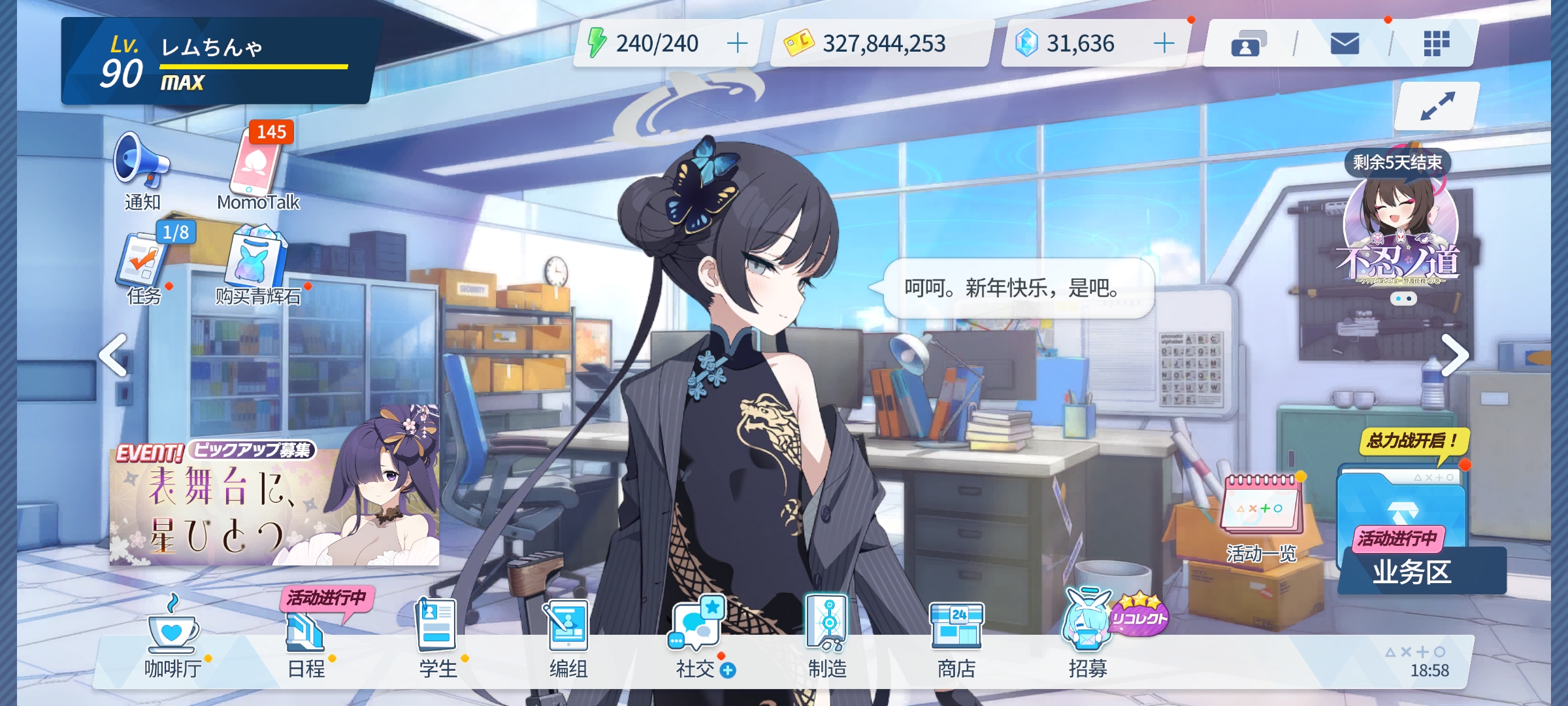 新年快乐，当然，还有我可爱的学生们_图3