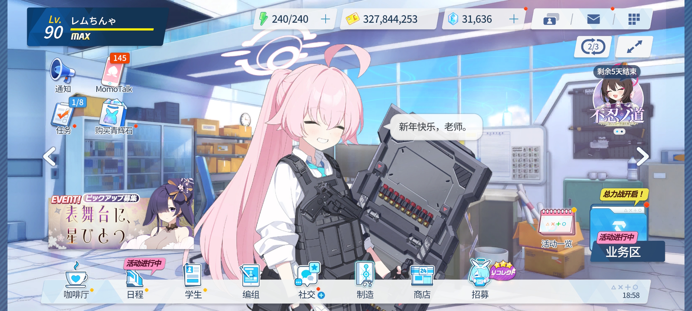 新年快乐，当然，还有我可爱的学生们_图3