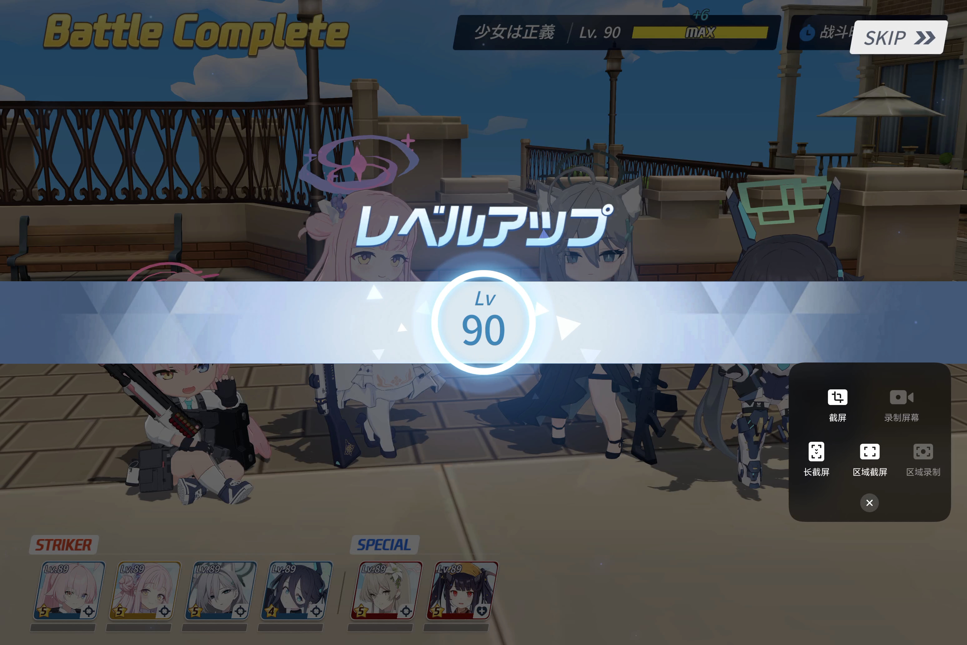 满级啦！大家可以叫我一声那个吗？_图1