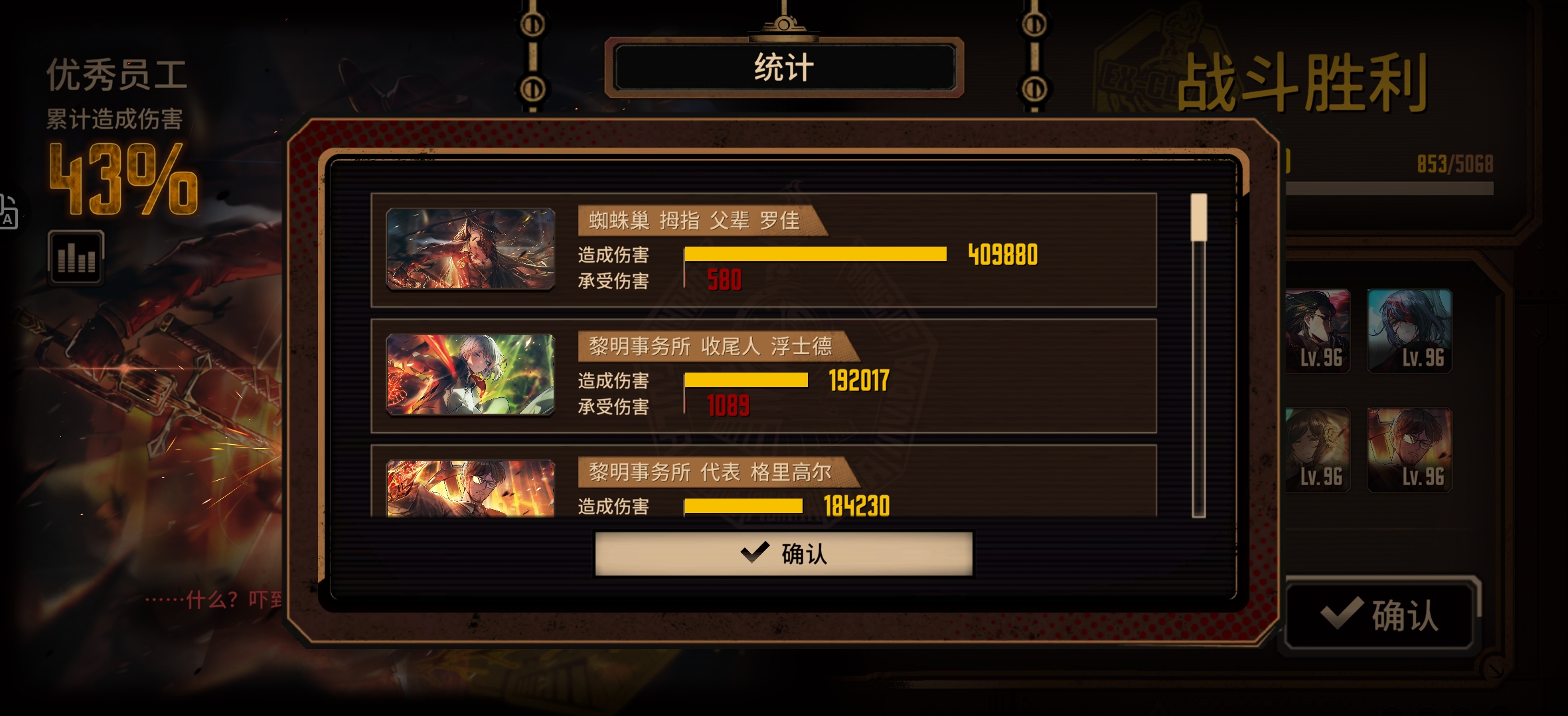 烧震15牢单隐藏_图3