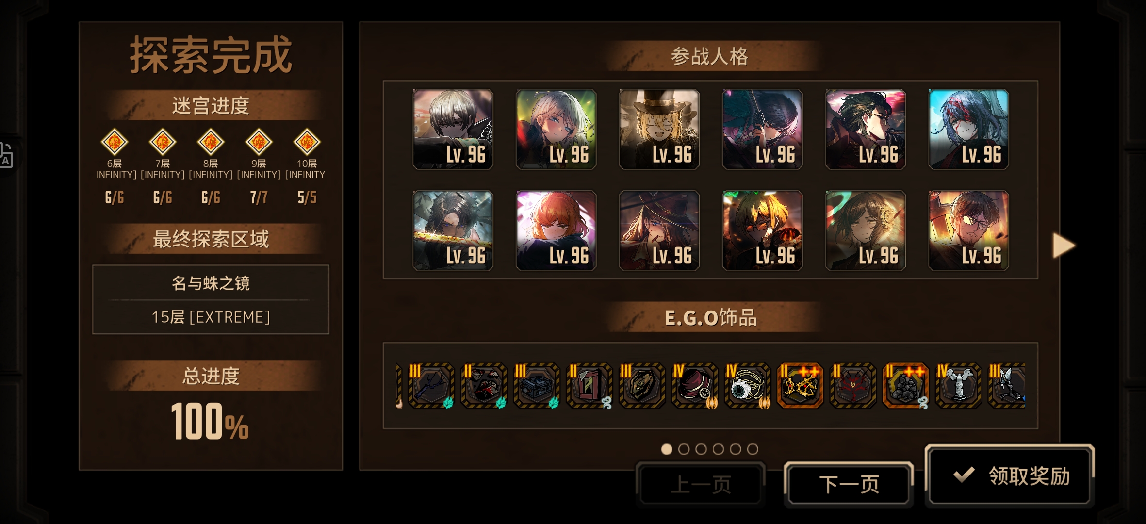 烧震15牢单隐藏_图3