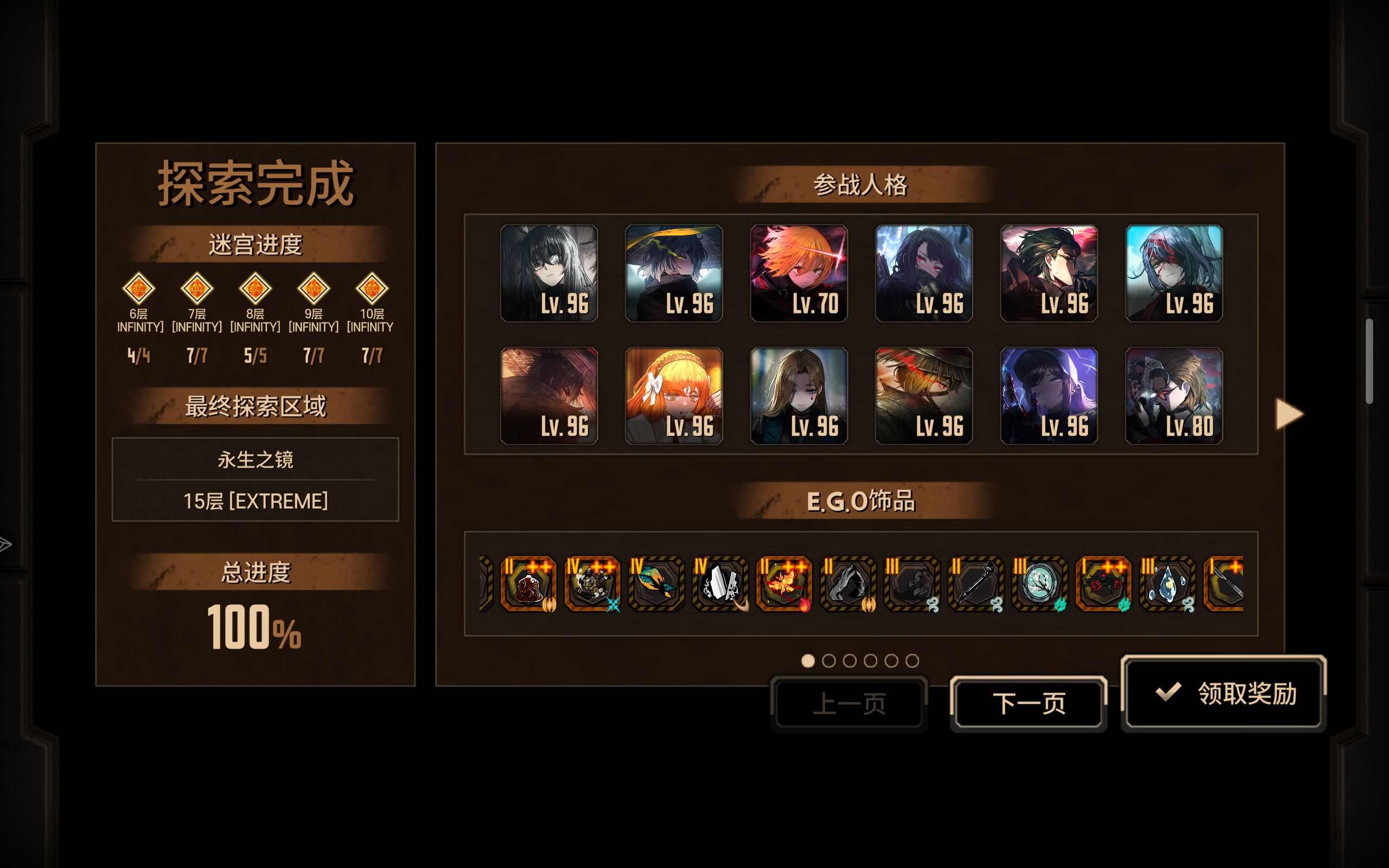 记录一下上个星期第一次通十五牢_图3