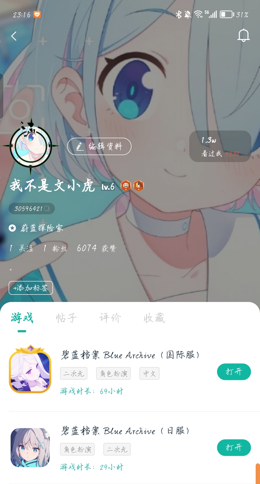 作为无名客和sensei的双重身份要被识破了吗_图2