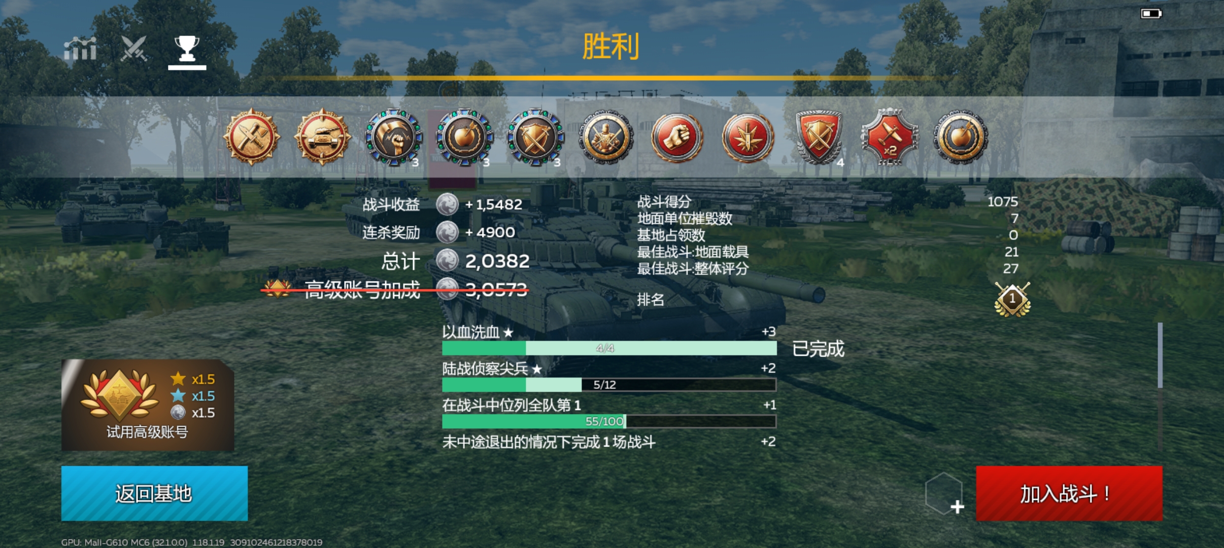 手雷萌新抽到钥匙车杀的最多的一次😋_图1