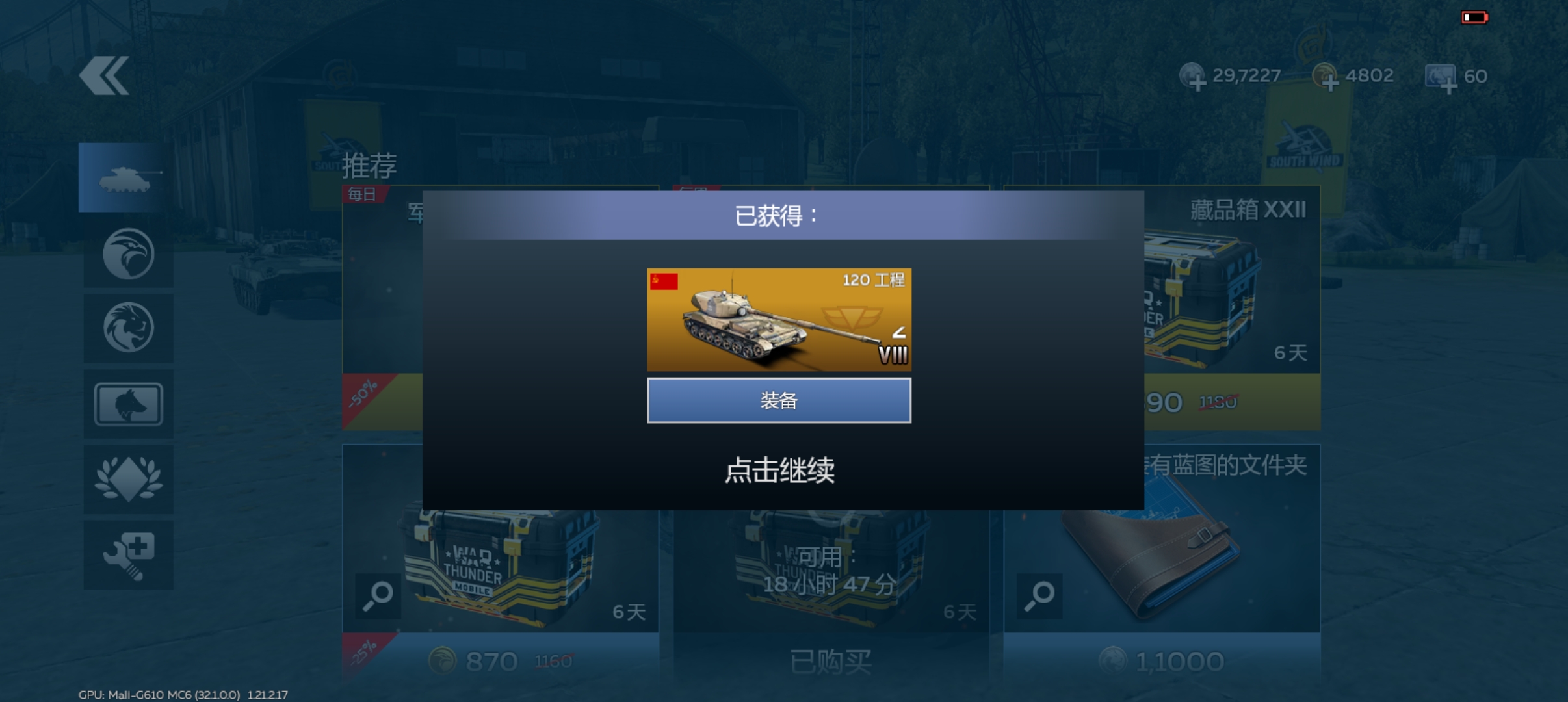 120工程首战13杀，太好吃了😋😋😋_图3