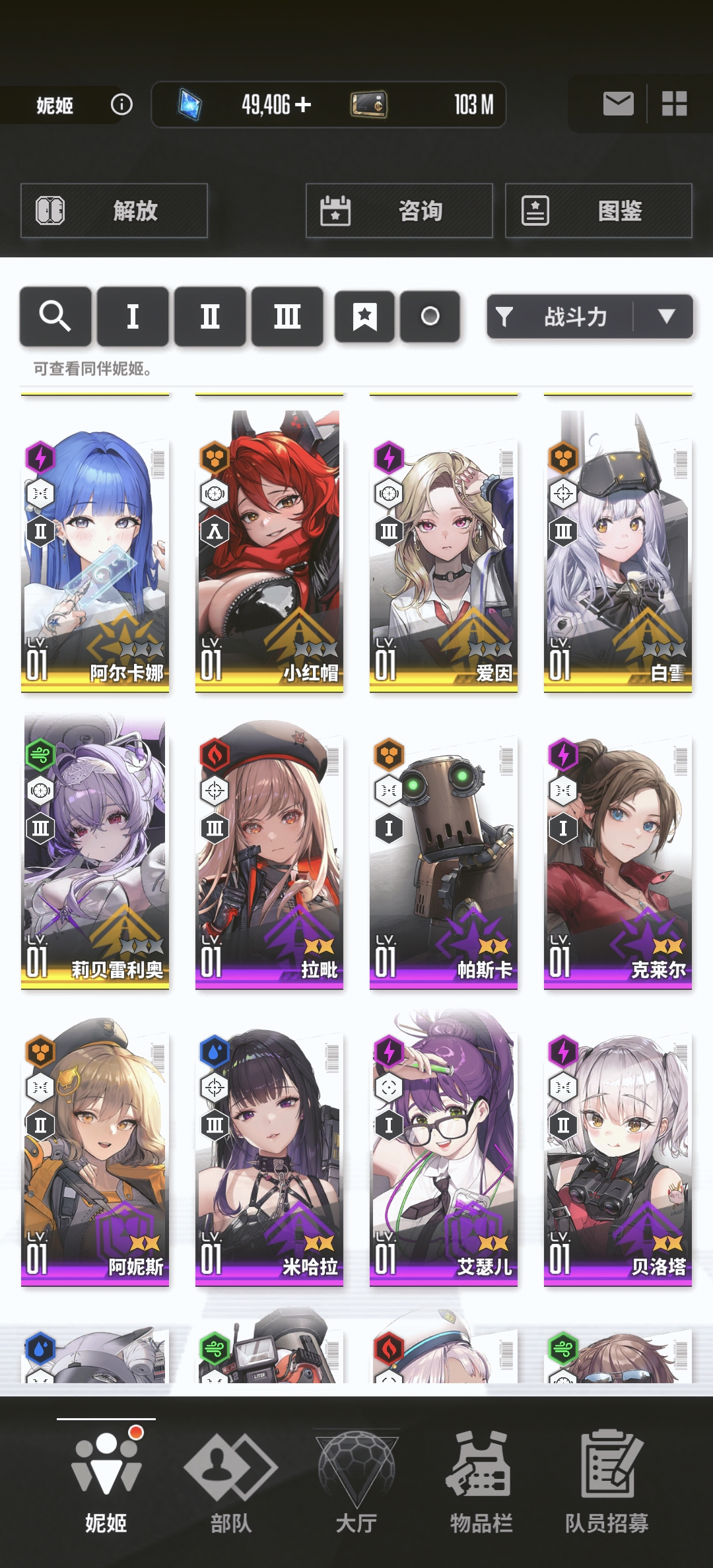 新手刚玩不懂怎么配队_图3