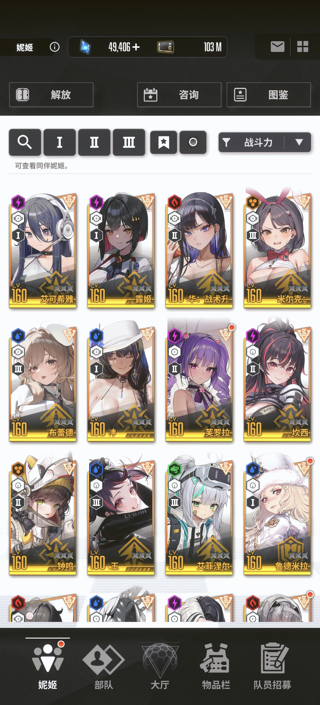 新手刚玩不懂怎么配队_图3