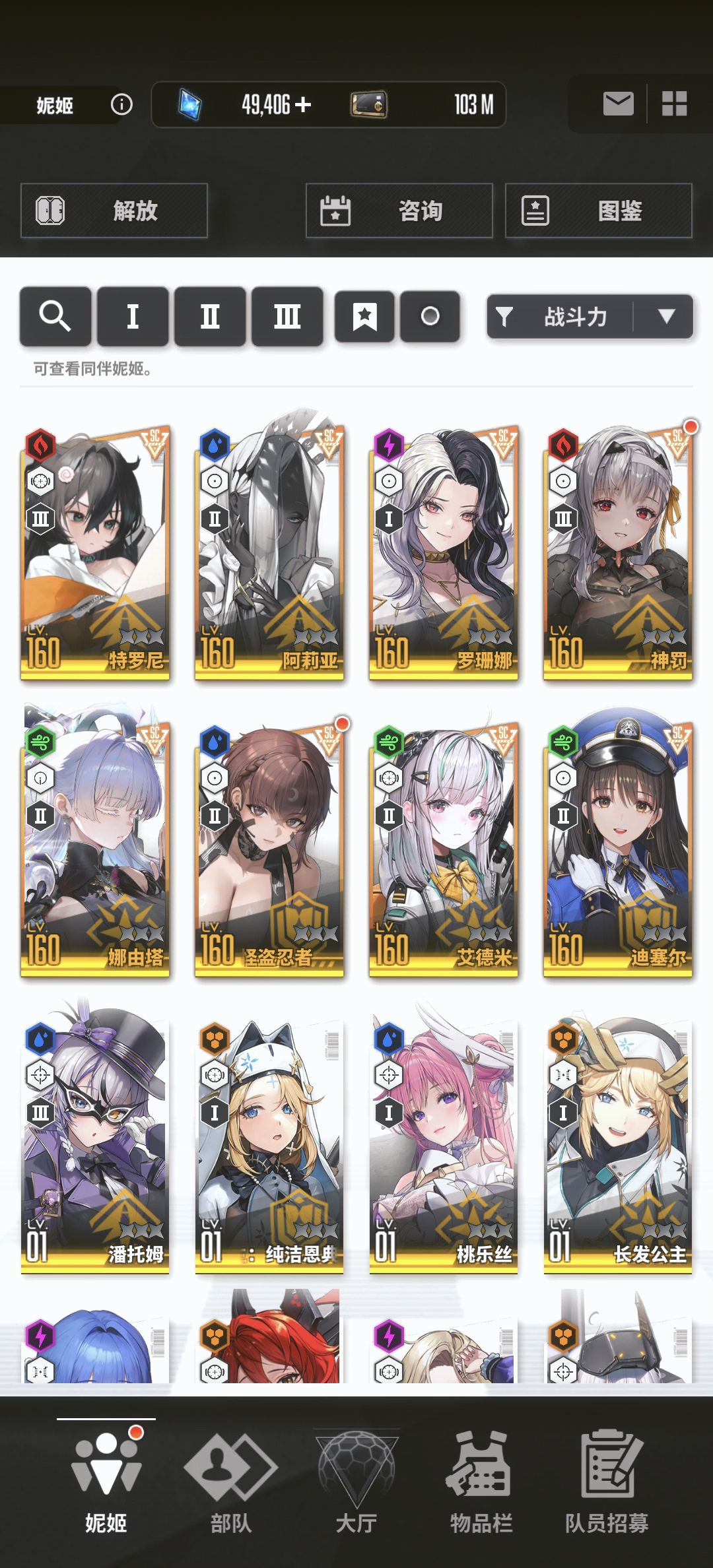 新手刚玩不懂怎么配队_图3