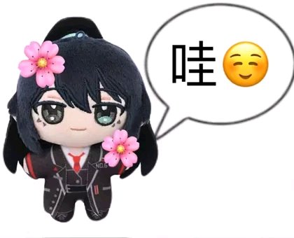 想要一点084的表情包_图2