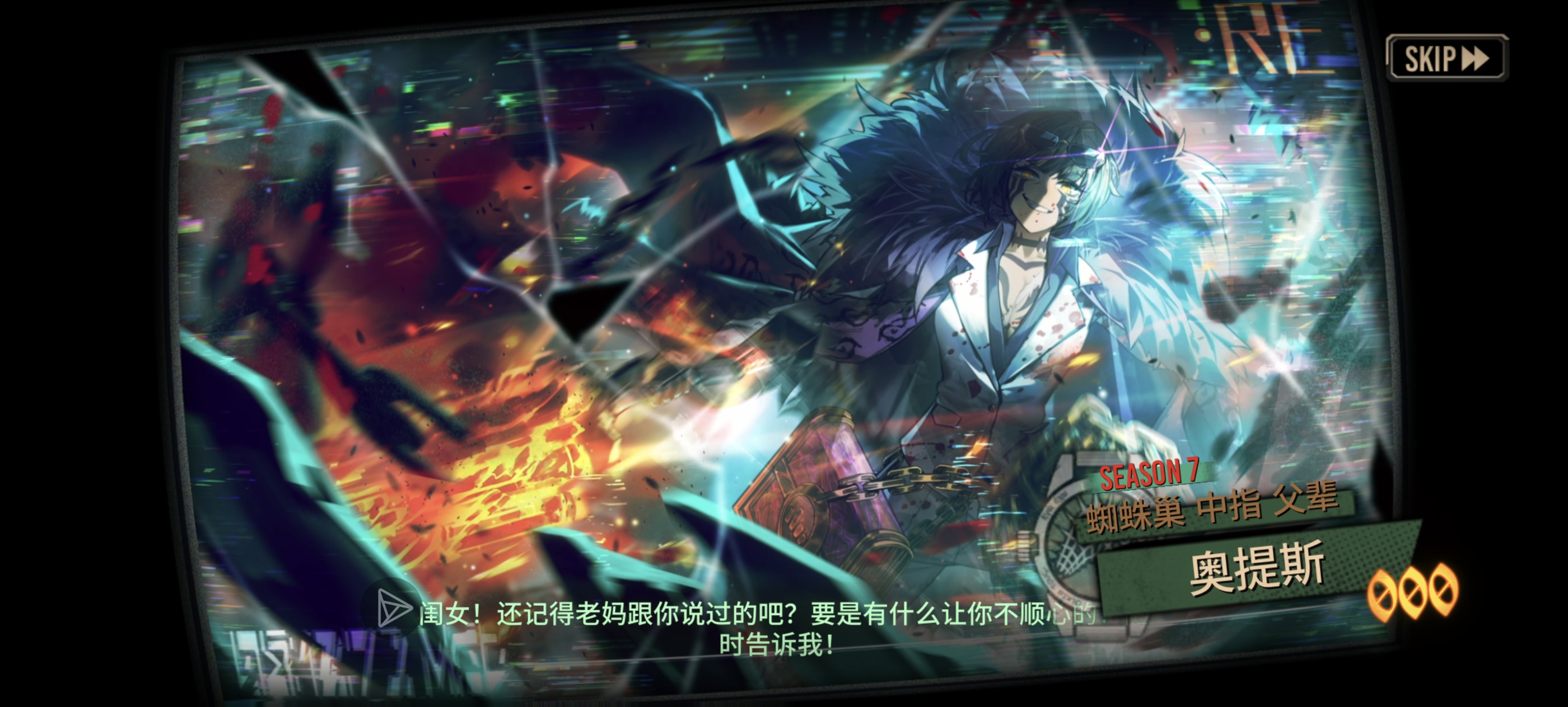中指奥提斯&三国杀_图2