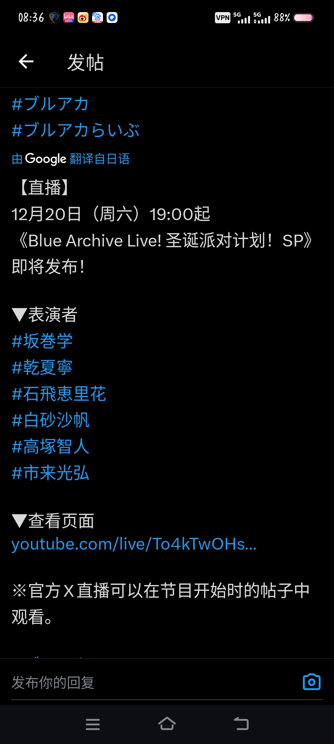 12月20日，日服会公布周年庆fes角色哦！_图3