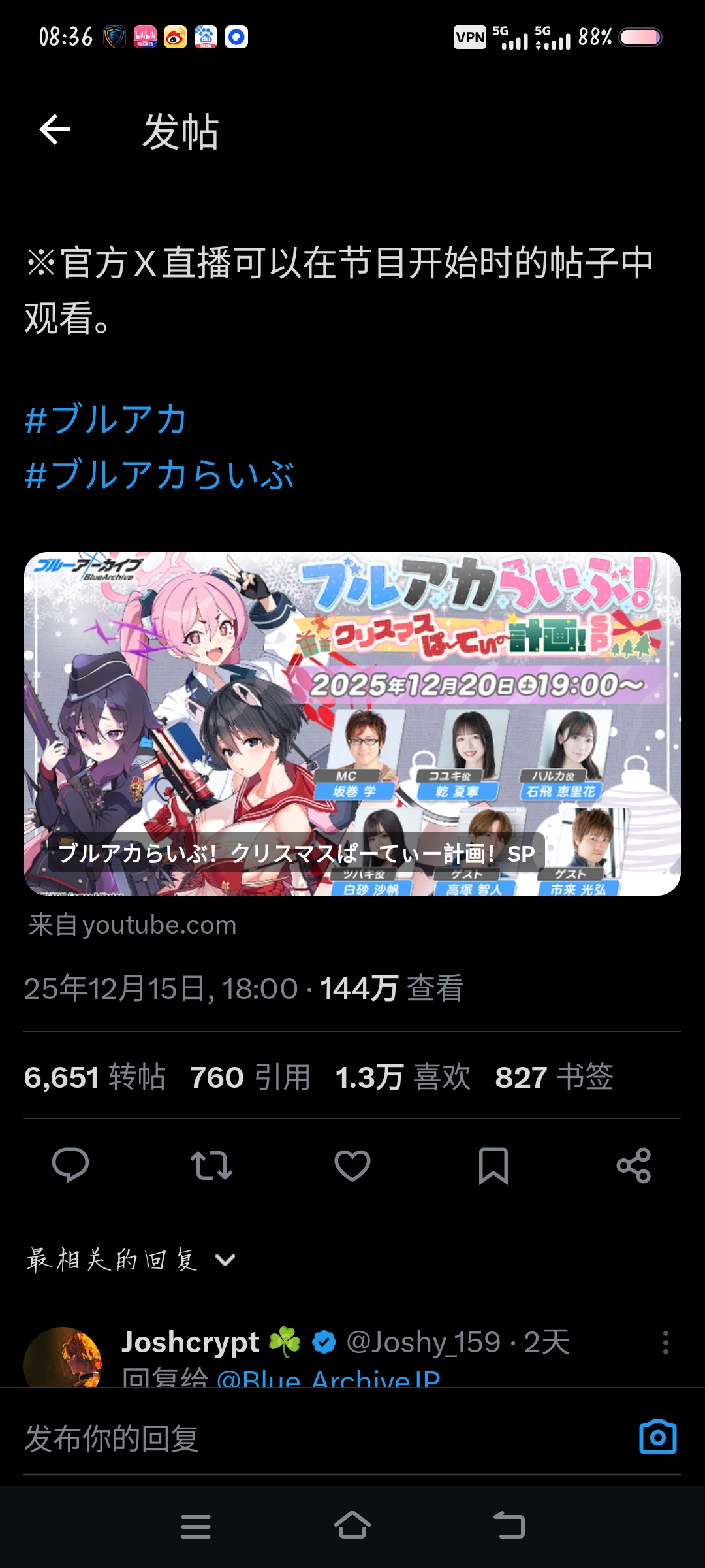 12月20日，日服会公布周年庆fes角色哦！_图3