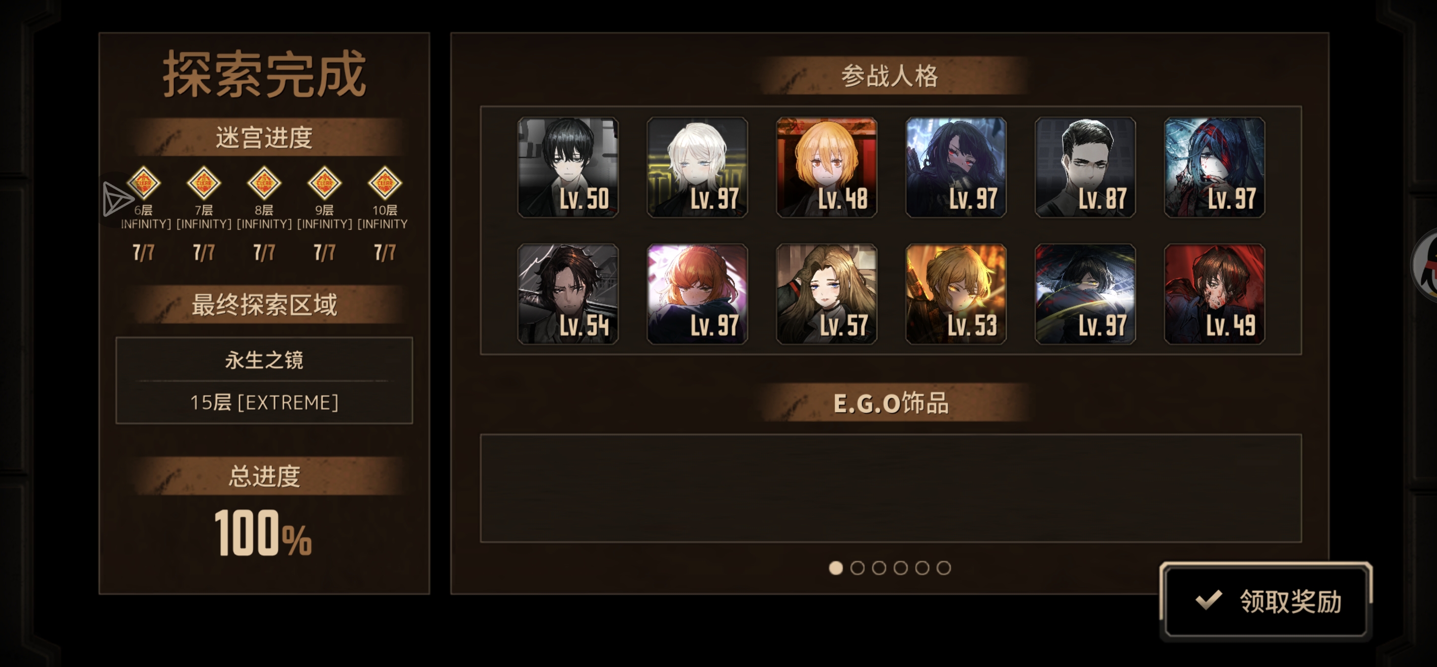 。终于打完十五牢满制约了_图3