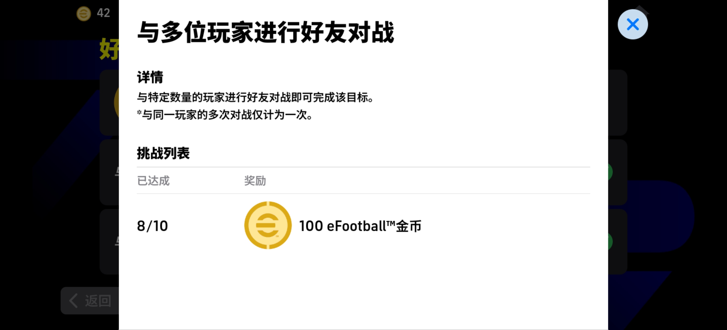 玩家对战10个不同玩家才能获得所有奖励_图1