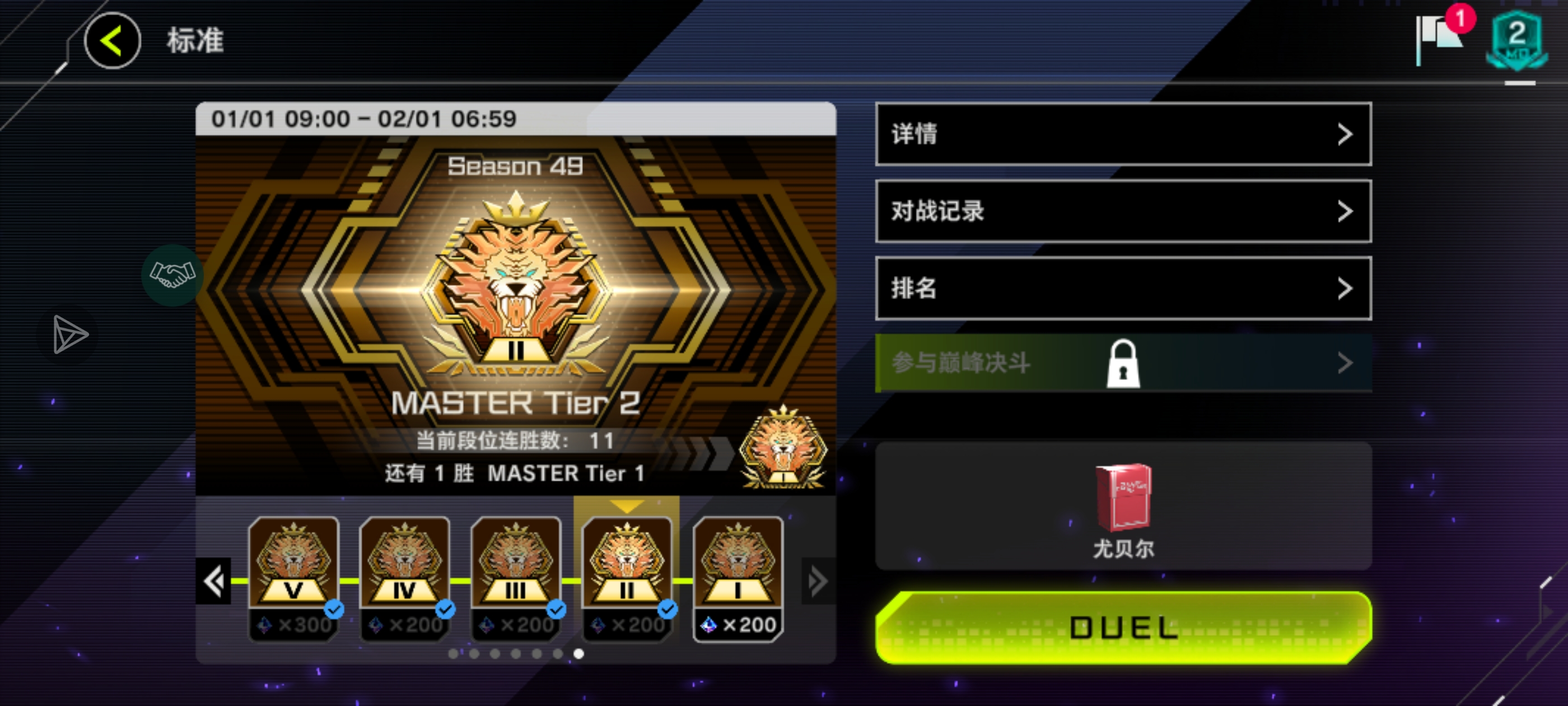 连胜仍在继续_图1