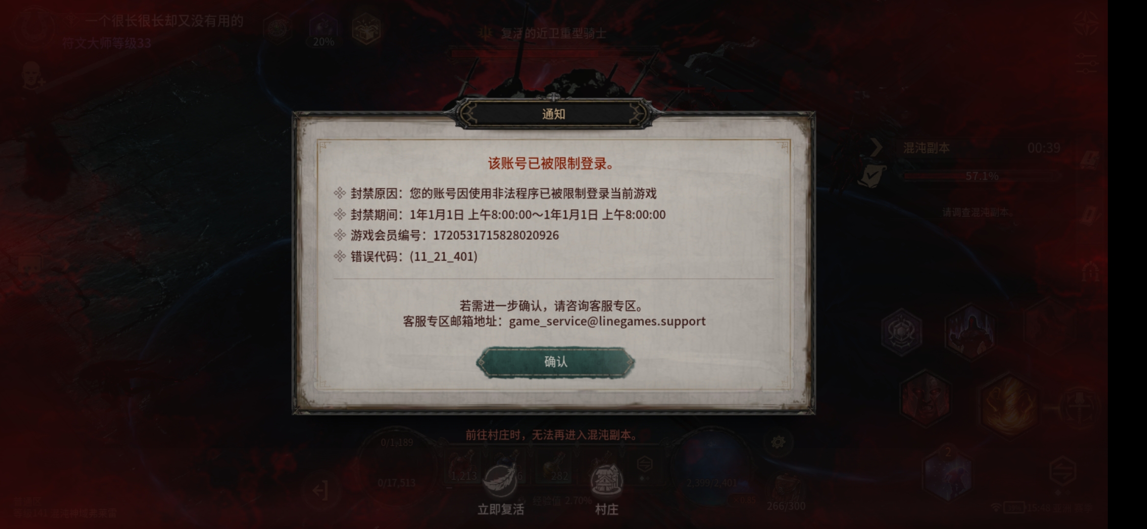 呵呵，刷得快有罪_图1
