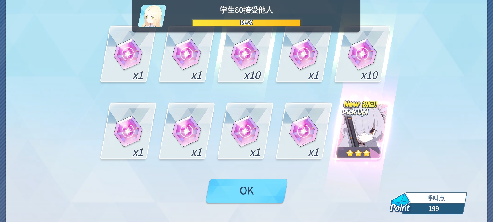 保底这一块_图2