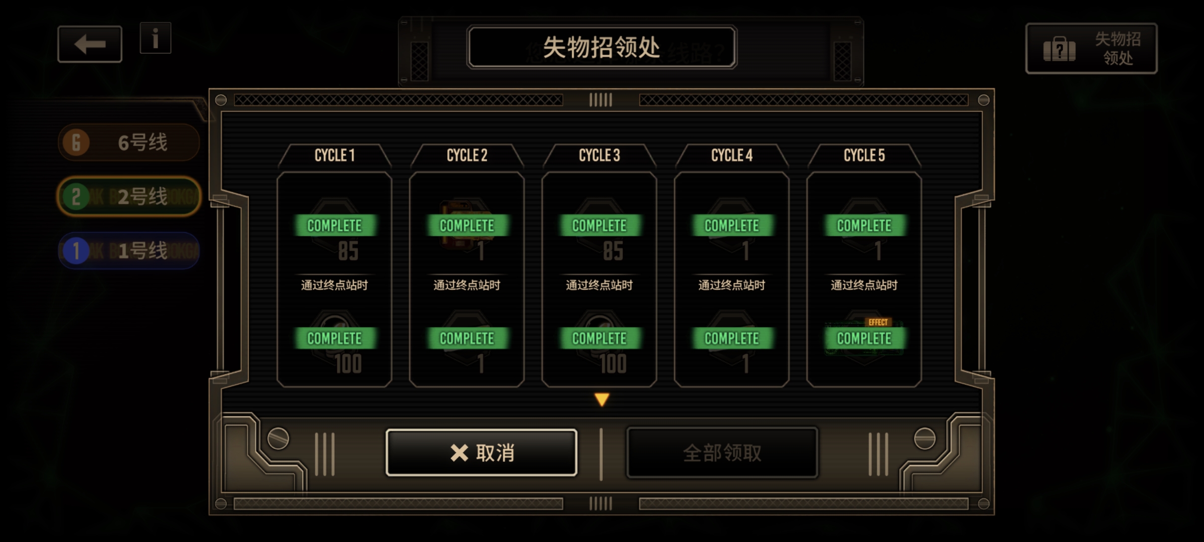 论本次二号线的打法_图2