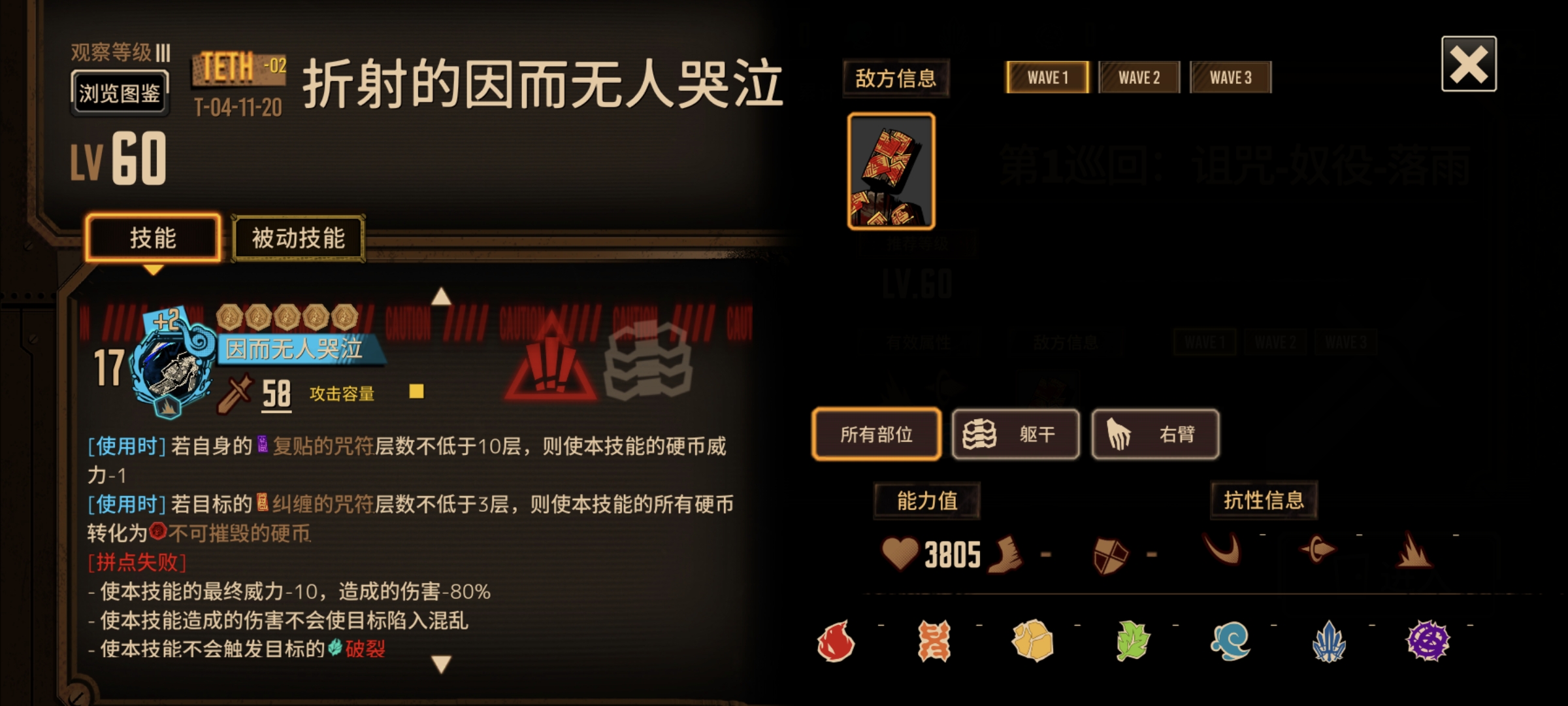 论本次二号线的打法_图2