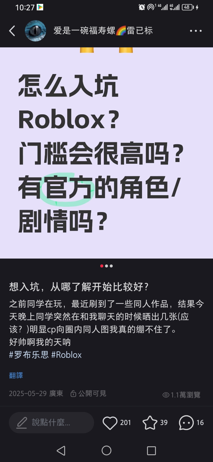 那条文案甚至图也照搬，热度比我高啥意思？_图1