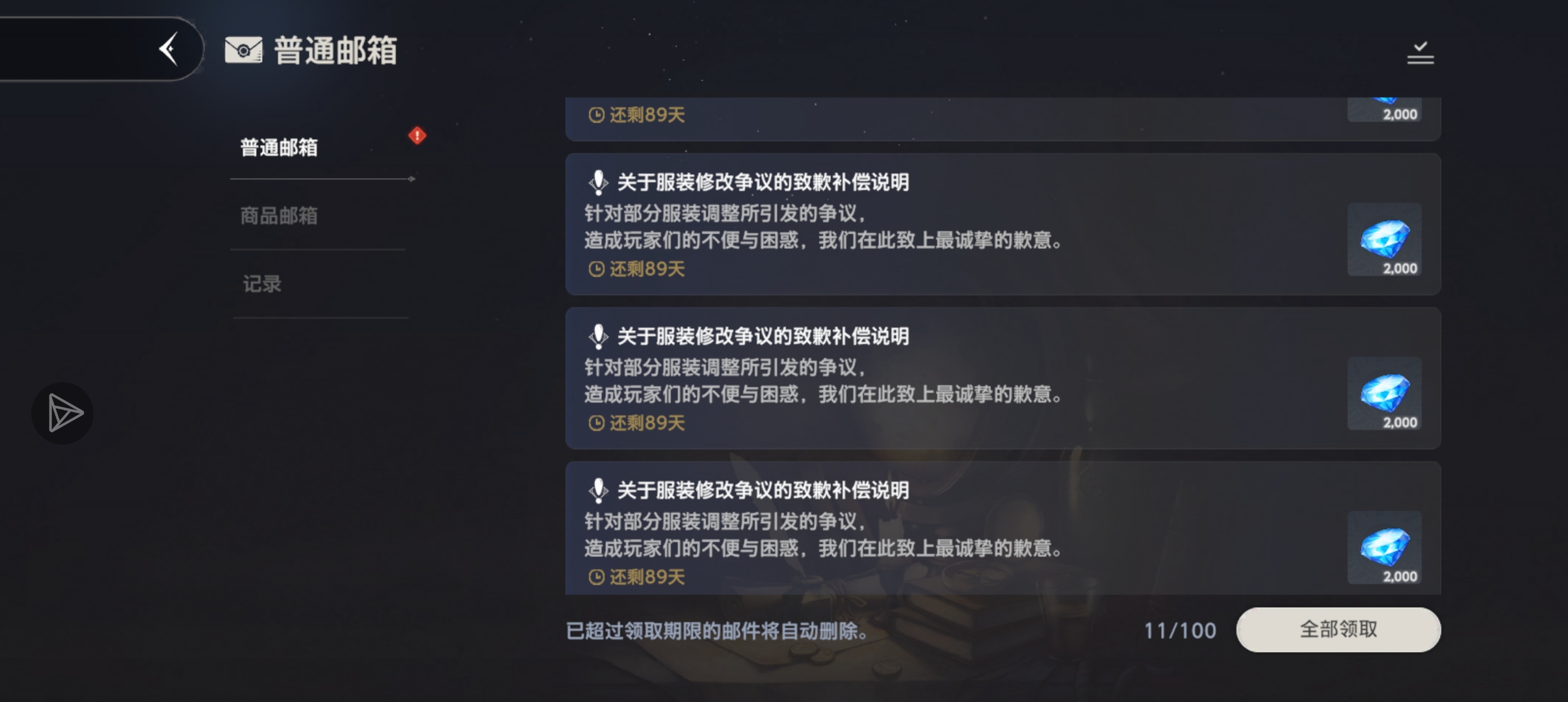 8000钻石是怎么回事？_图1