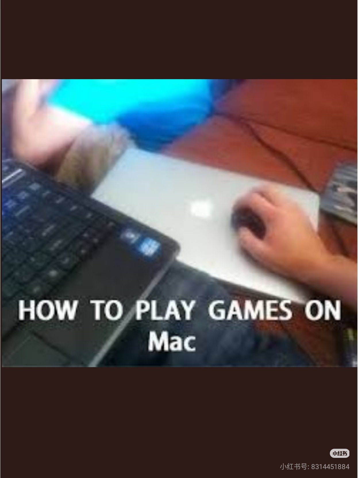 你家族有精神病史吗？我用mac打游戏_图3