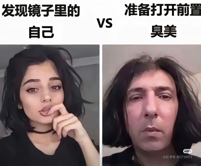 镜子里的自己vs打开前置的自己_图3