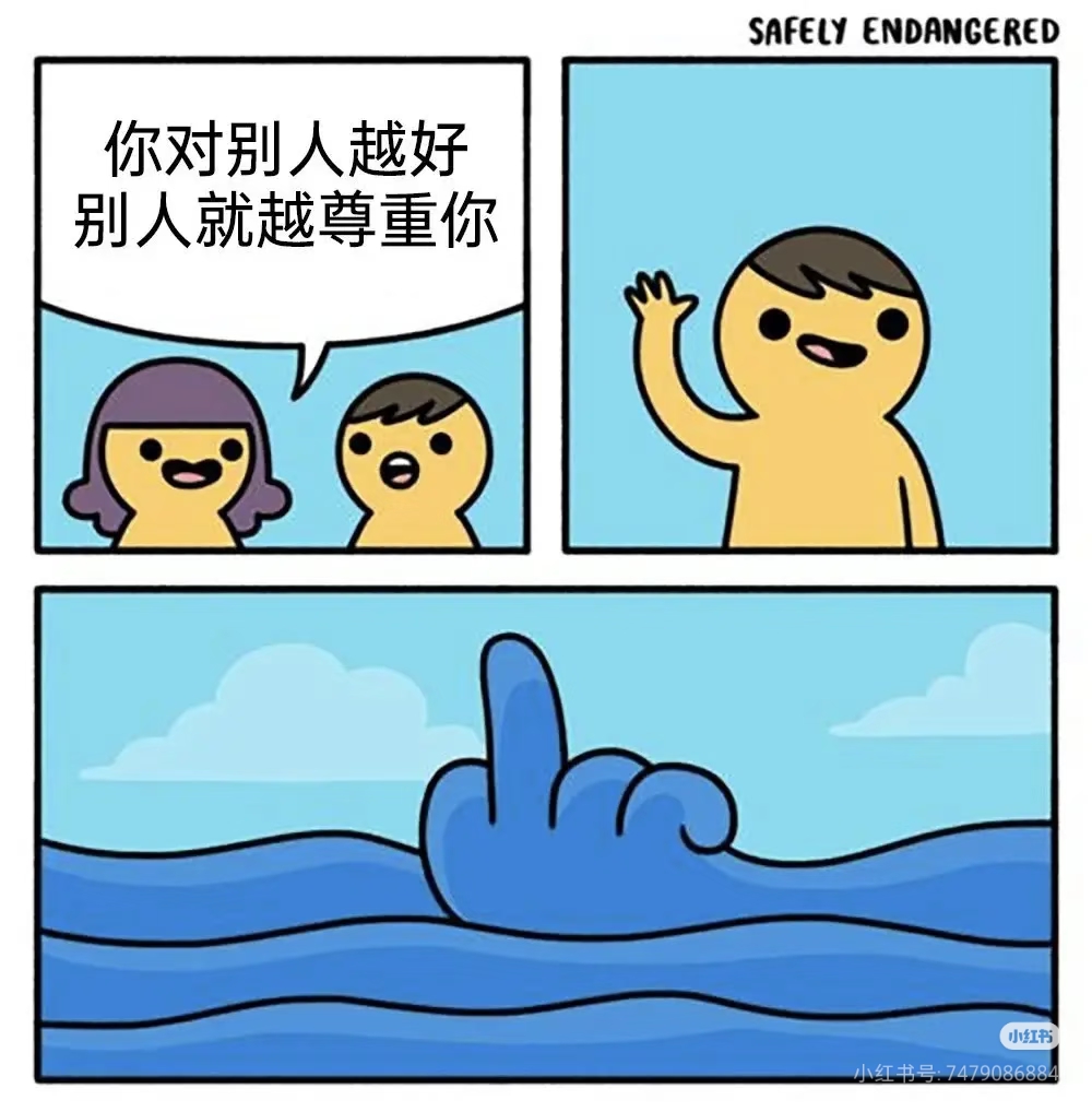 不要被幻想所迷惑_图3