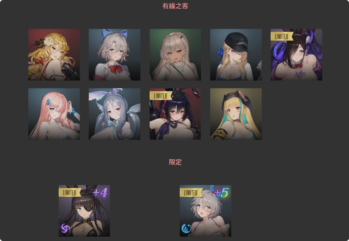 前中后期必备辅助加值_图3