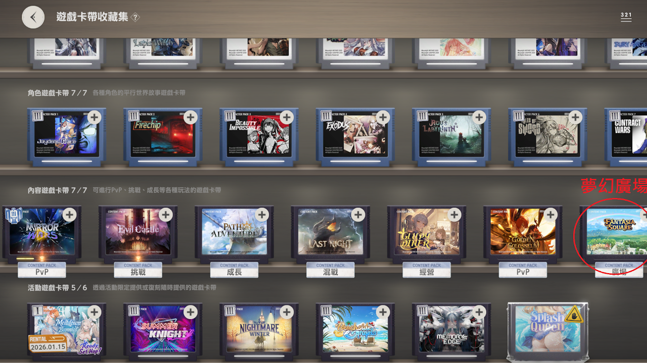 广场系统介绍_图3