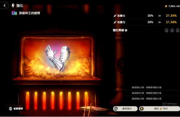 装备与制作——强化，洗炼，炼制_图3