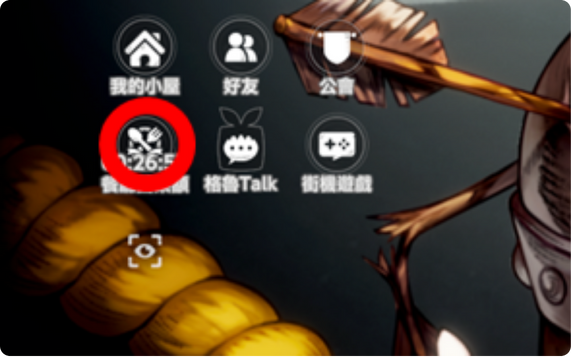 格鲁菲餐厅与有缘之客_图3